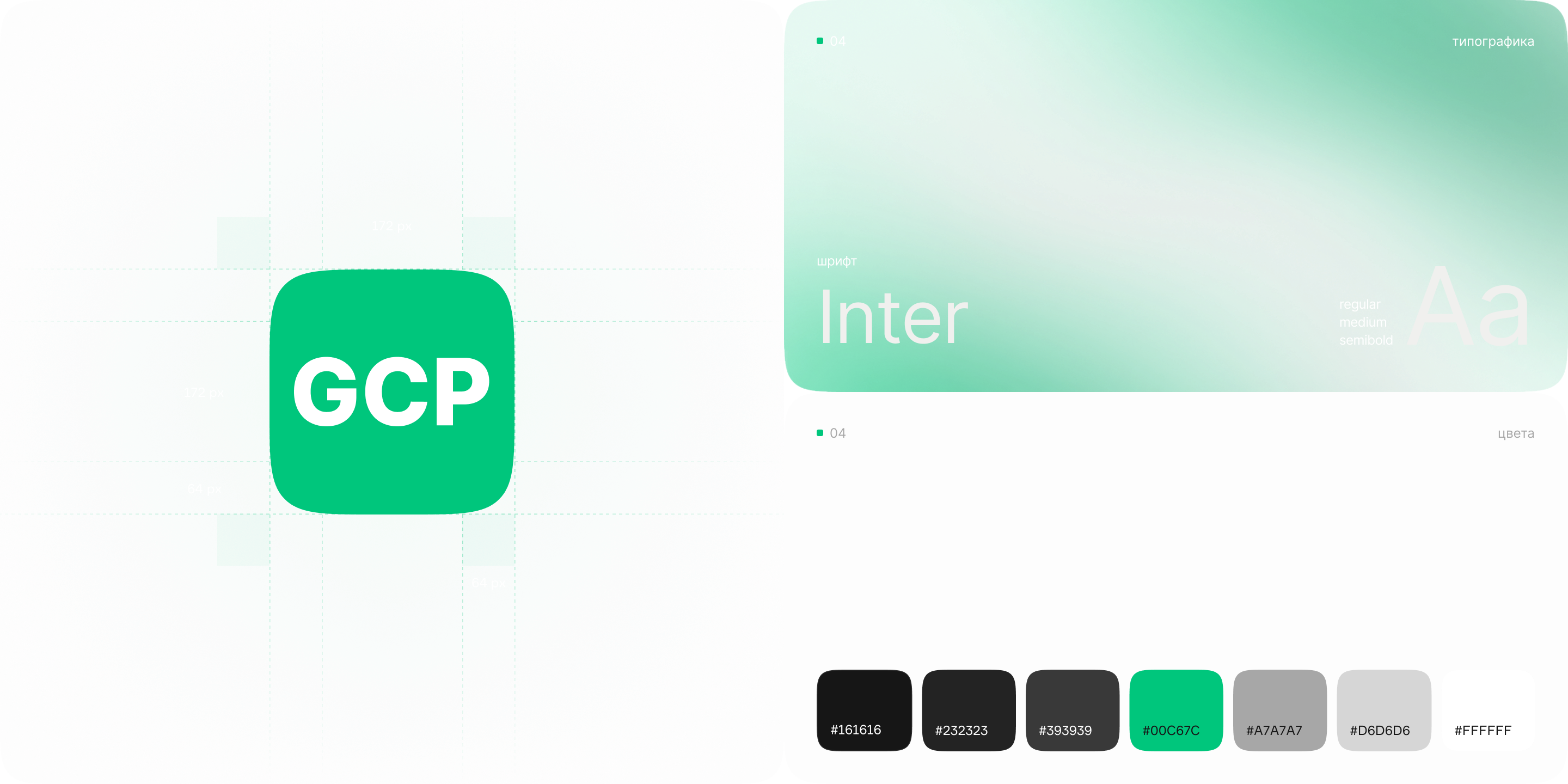 Мобильное приложение — Green Crypto Pay — Изображение №7 — Интерфейсы на Dprofile