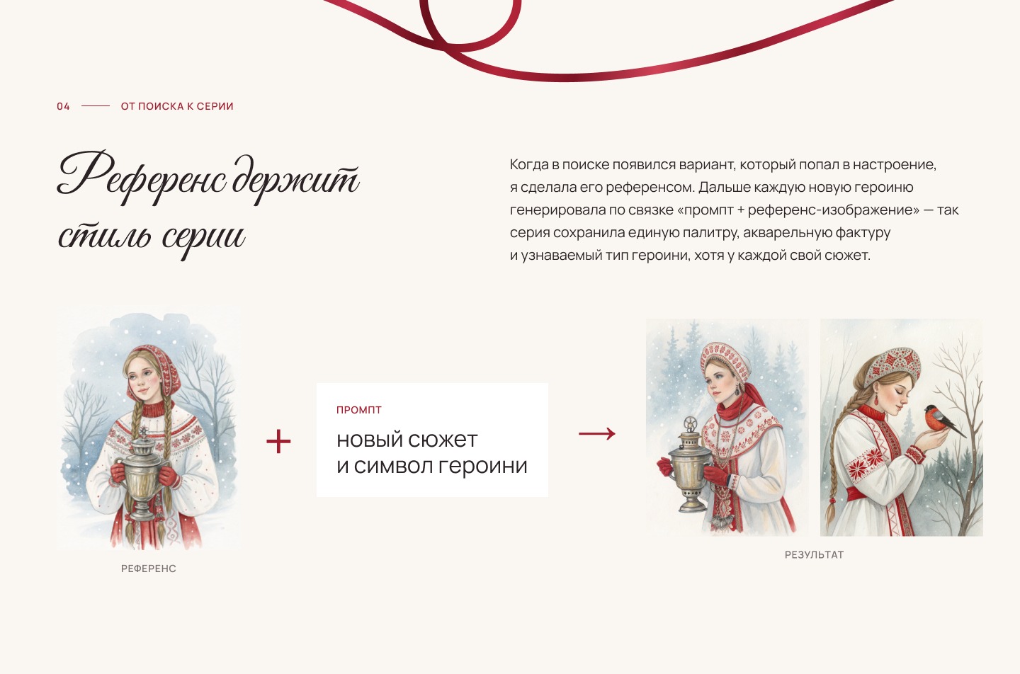 Открытки 2026. Русская зима — Изображение №5 — Графика, Нейро на Dprofile