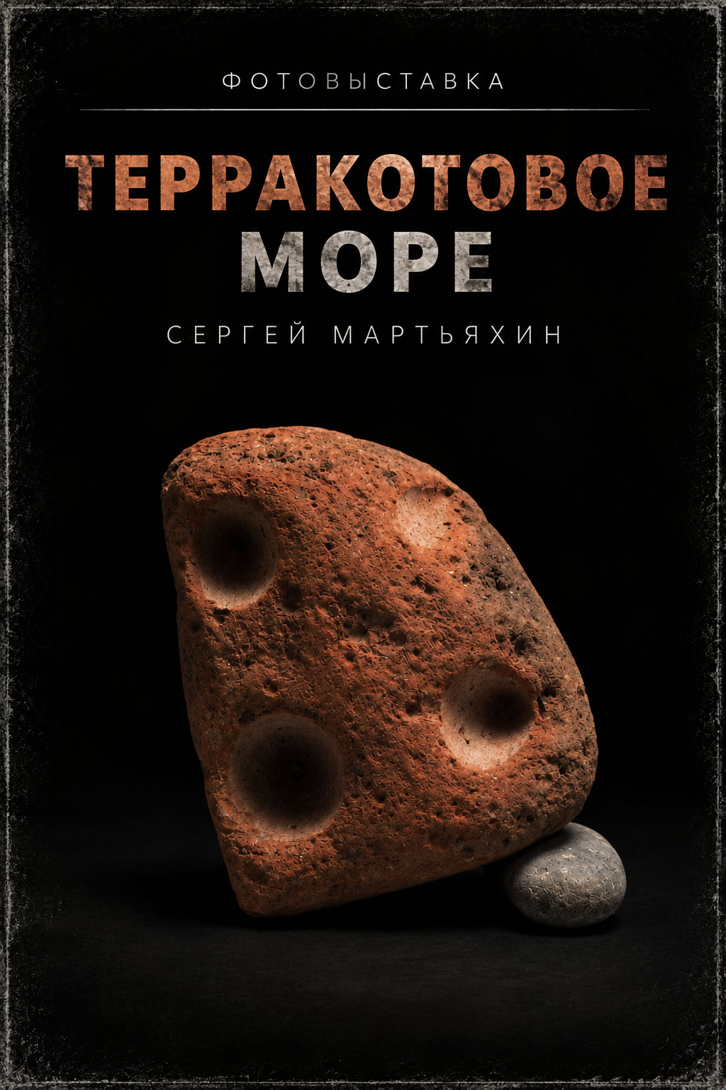 Терракотовое море — Изображение №8 — Иллюстрация, Графика на Dprofile