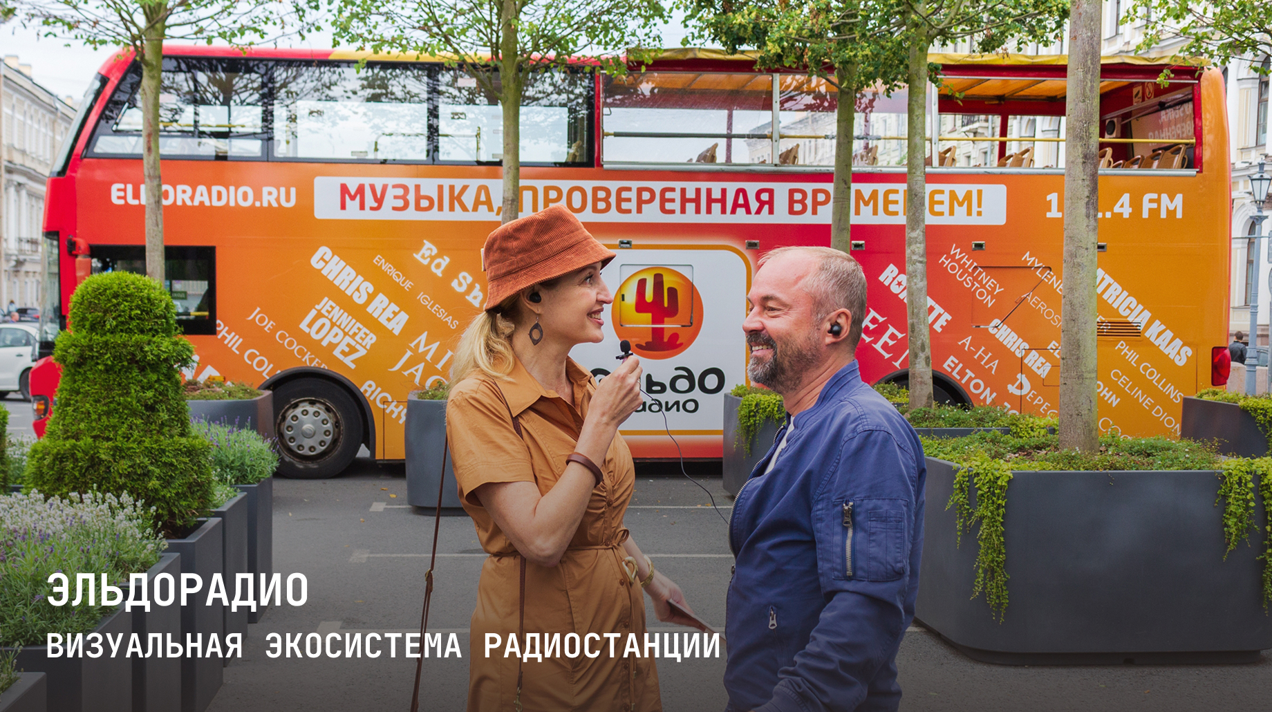 Визуальная экосистема радиостанции «Эльдорадио» — Изображение №1 — Брендинг, Маркетинг на Dprofile