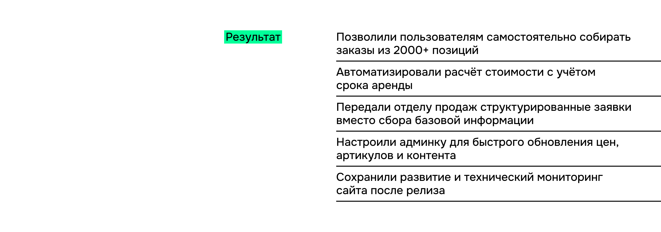 Kengo. Автоматизация сервиса аренды — Изображение №5 — Интерфейсы на Dprofile