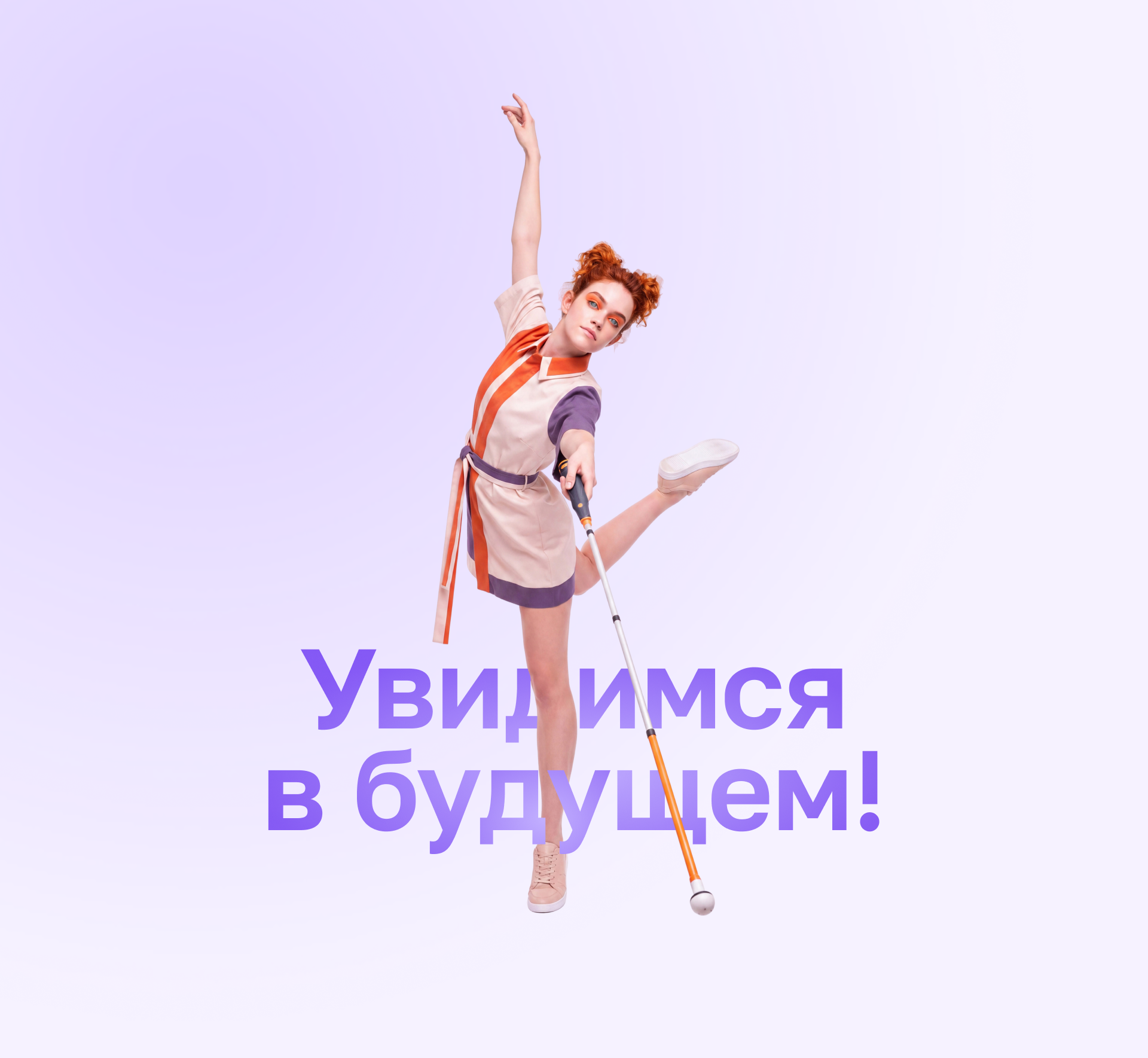Трость «Вектор» — Изображение №9 — Промдизайн, Нейро на Dprofile