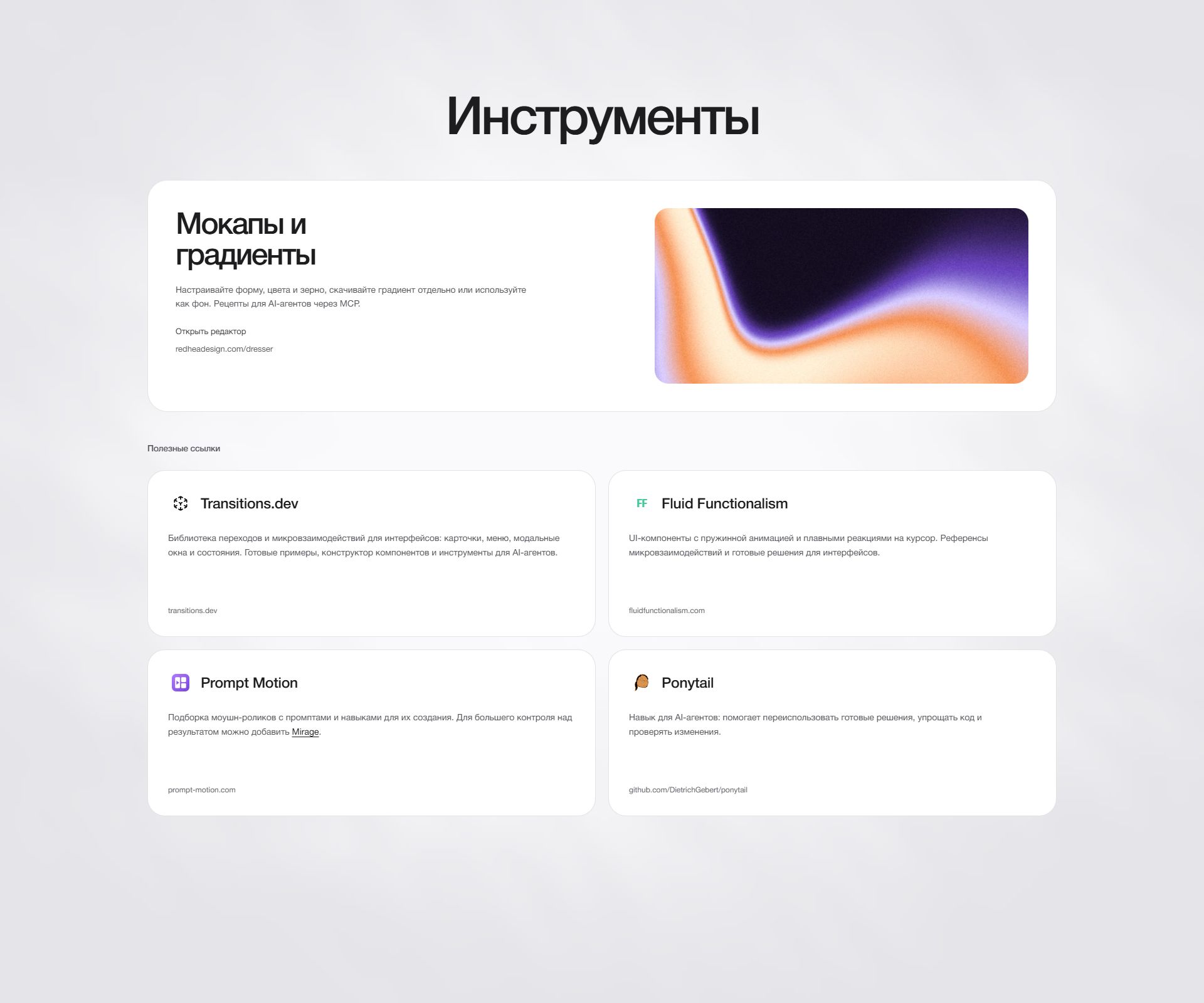 Портфолио на интерактивном холсте — Изображение №9 — Интерфейсы, Анимация на Dprofile