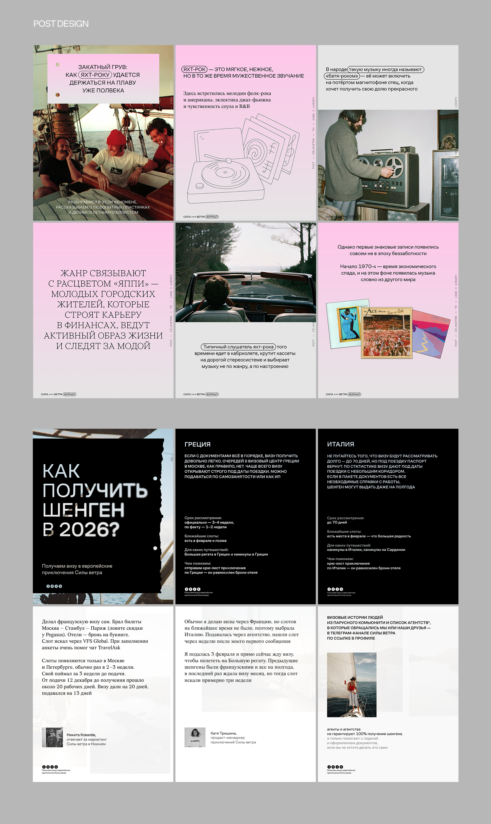 SMM design cases — Изображение №4 — Маркетинг на Dprofile