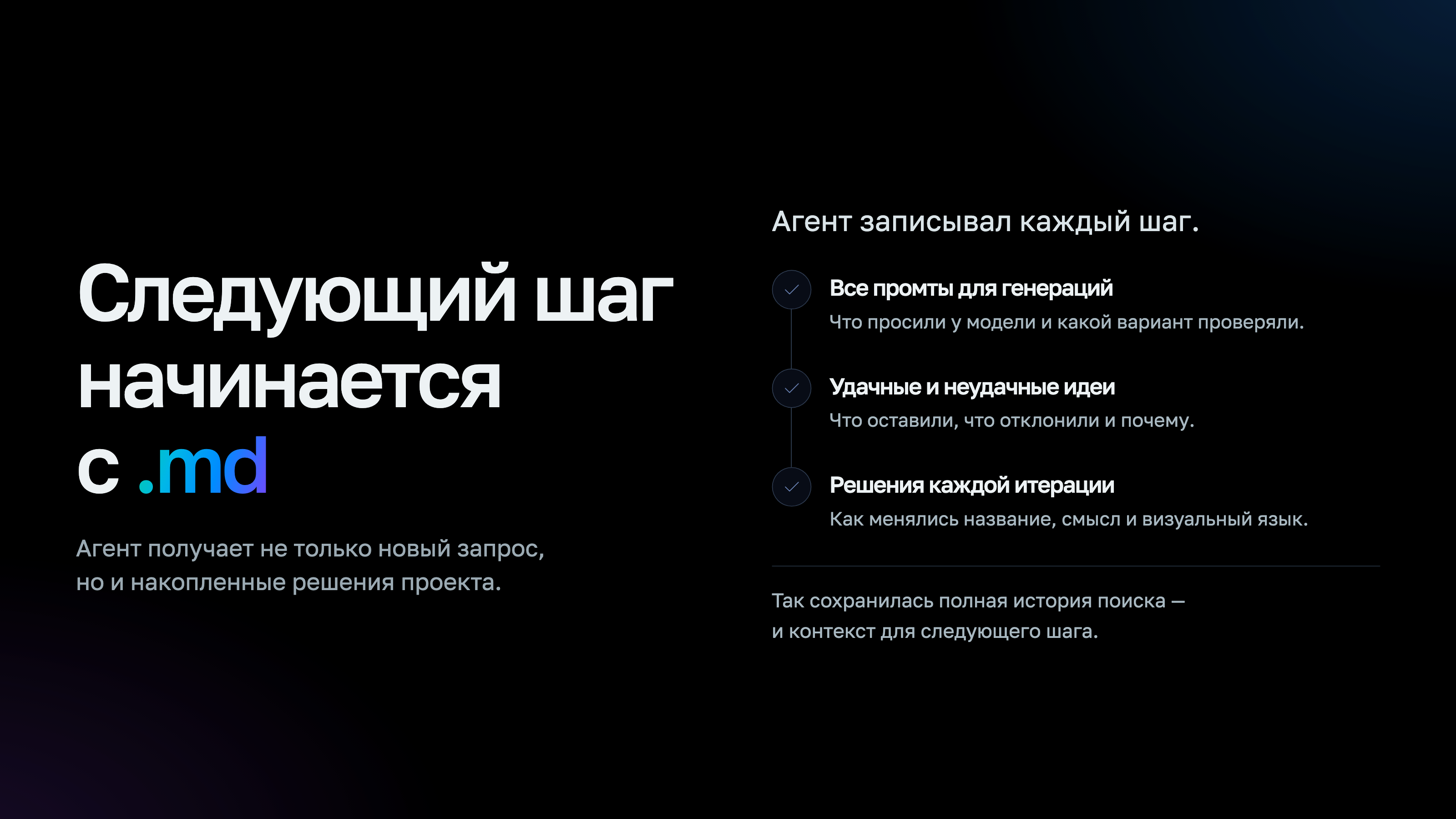 От мерча к бренду. Платформа Сопровождения Sber911 — Изображение №20 — Брендинг, Нейро на Dprofile