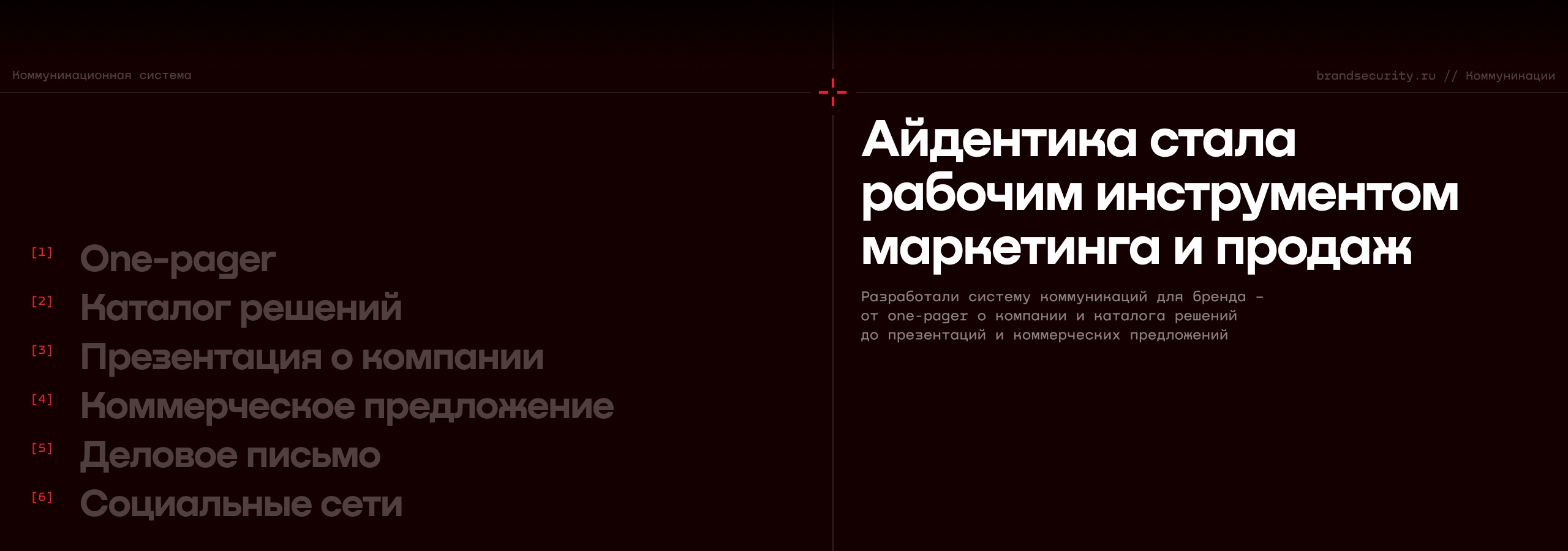 BrandSecurity – информационная безопасность — Изображение №15 — Интерфейсы, Брендинг на Dprofile