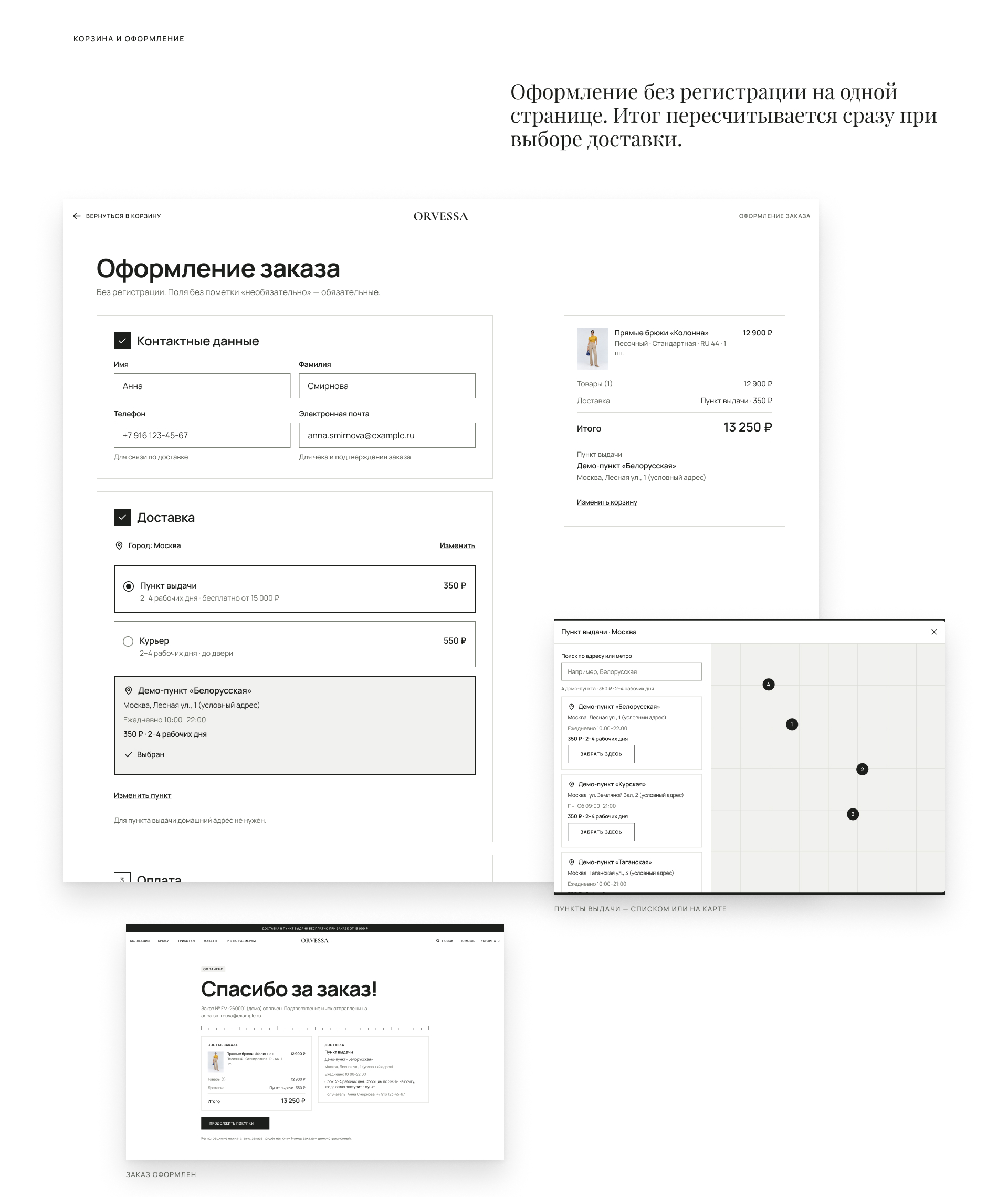 ORVESSA — E-commerce Website | Интернет-магазин — Изображение №13 — Интерфейсы на Dprofile