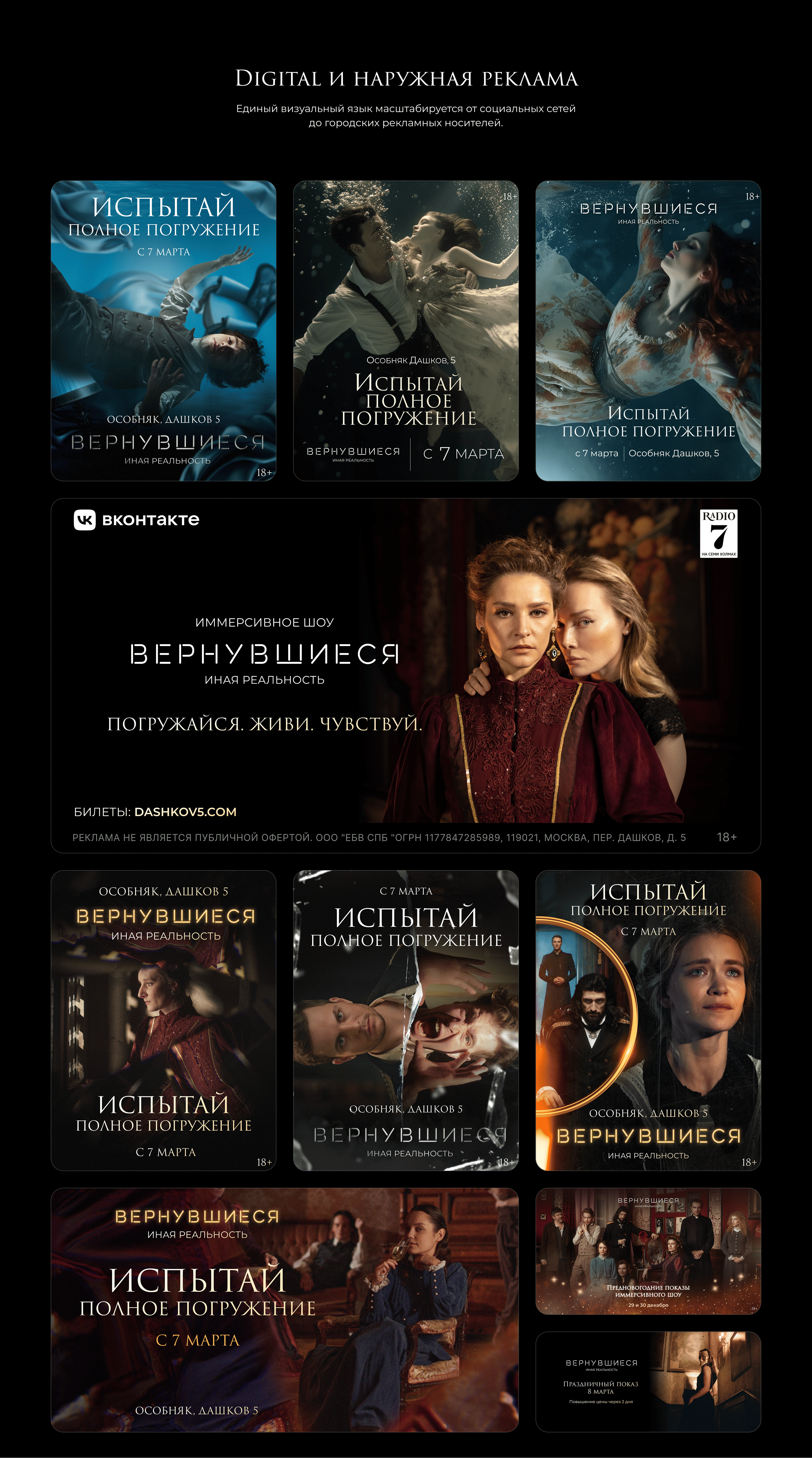 Вернувшиеся - иная реальность — Изображение №7 — Интерфейсы, Брендинг на Dprofile