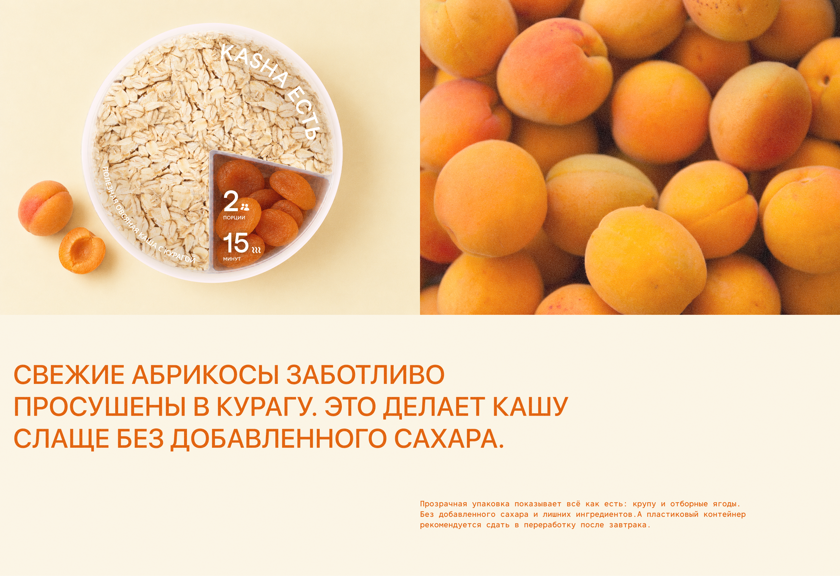 KASHA ЕСТЬ | УПАКОВКА ДЛЯ КАШИ — Изображение №6 — Брендинг на Dprofile