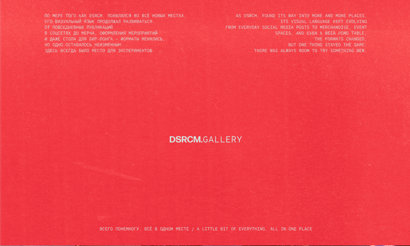DSRCM. — Brand Development & Visual Design — Изображение №11 — Брендинг на Dprofile