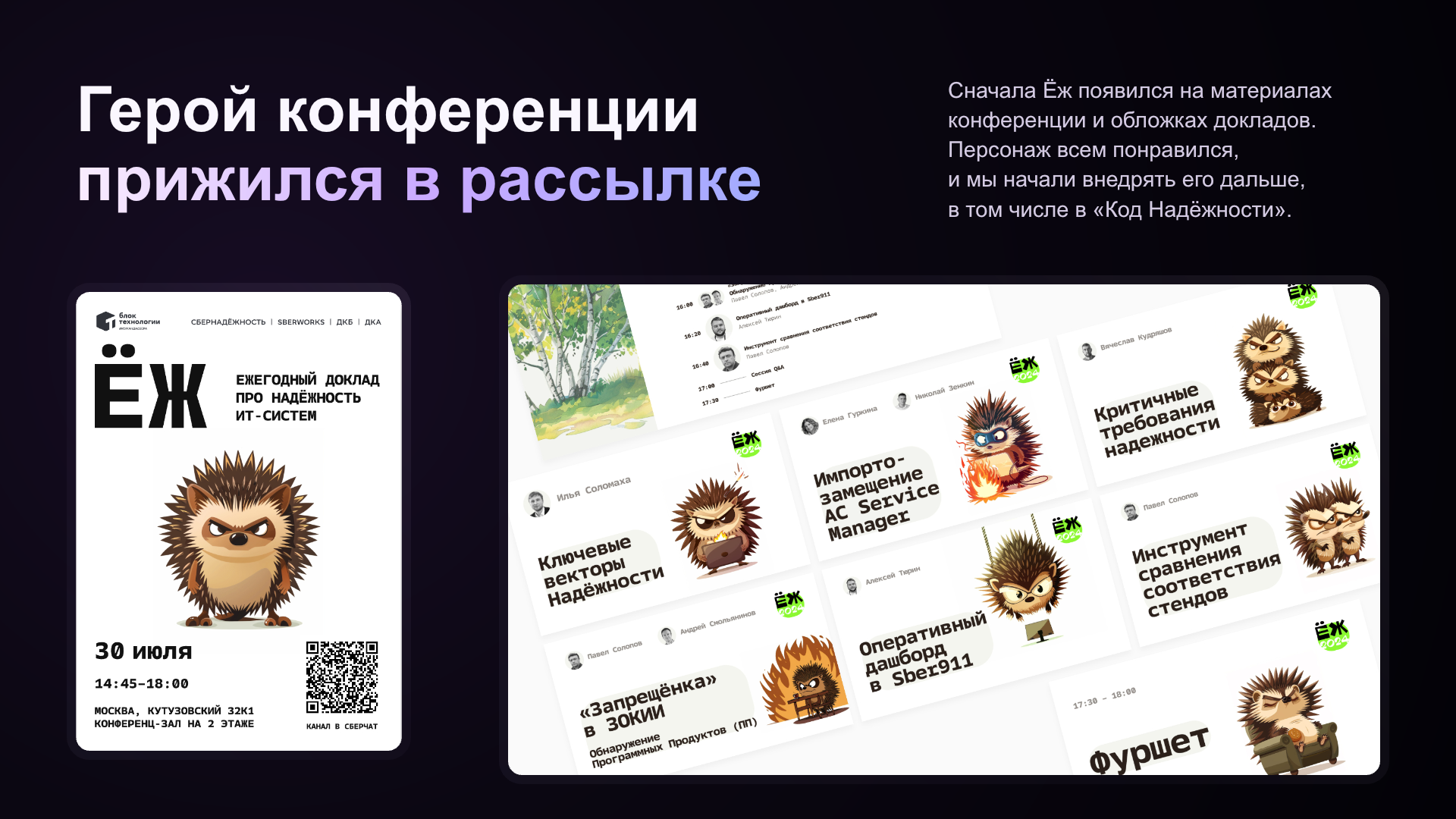От рассылки к маскоту департамента — Код Надёжности — Изображение №5 — Маркетинг, Нейро на Dprofile