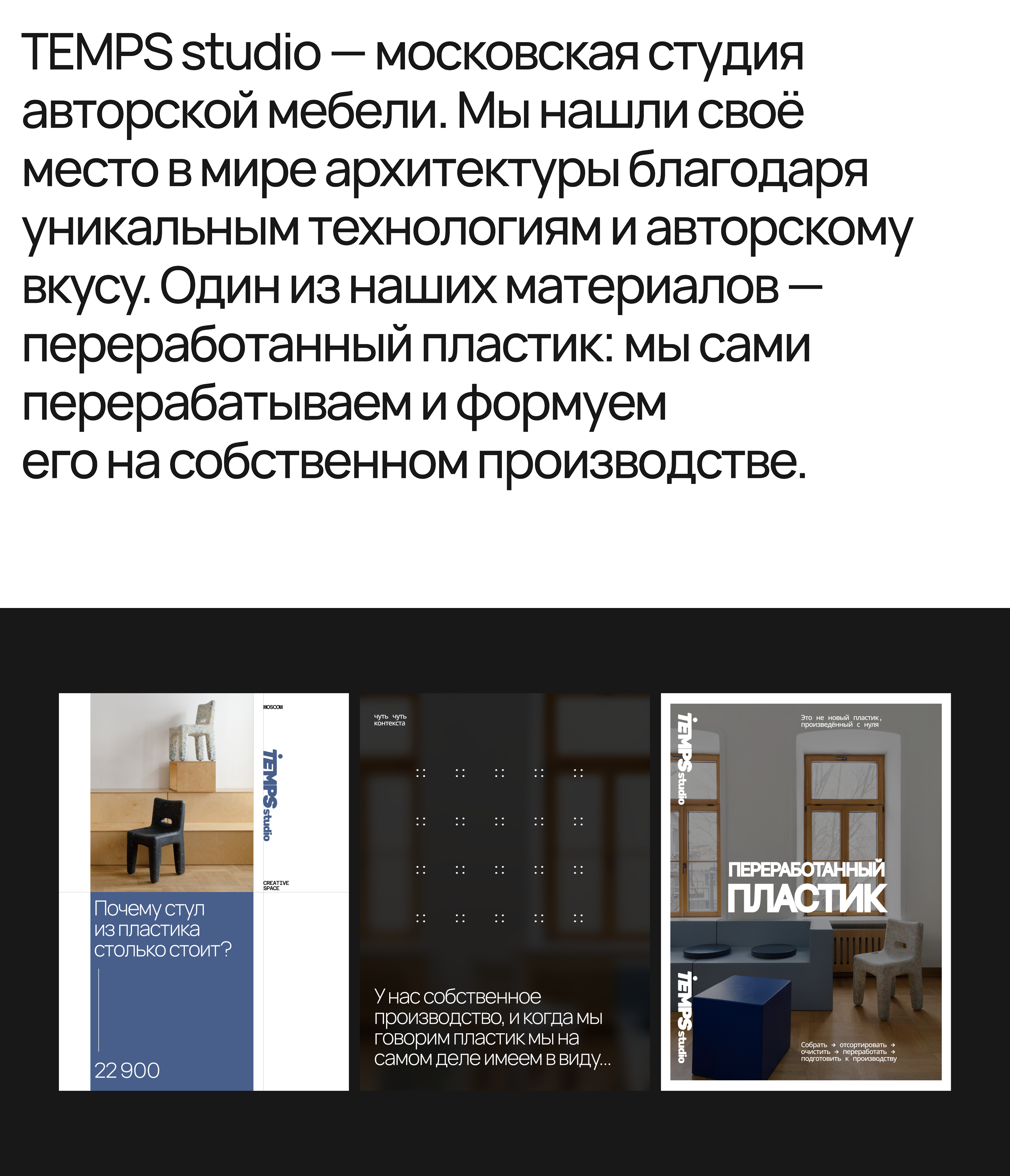 Temps studio - Айдентика для студии авторской мебели — Изображение №1 — Брендинг, Графика на Dprofile