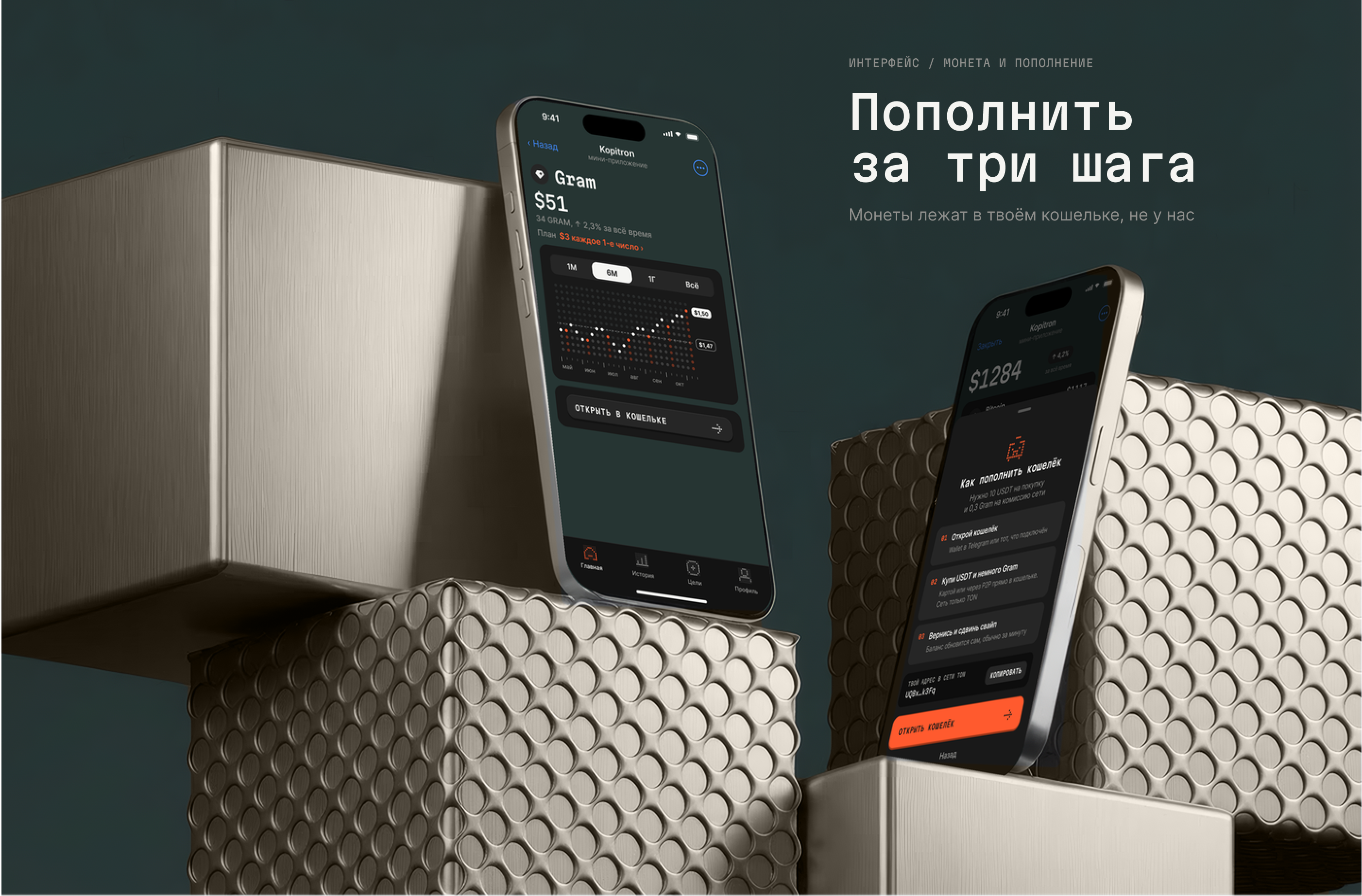 KOPITRON — Изображение №19 — Интерфейсы, Брендинг на Dprofile