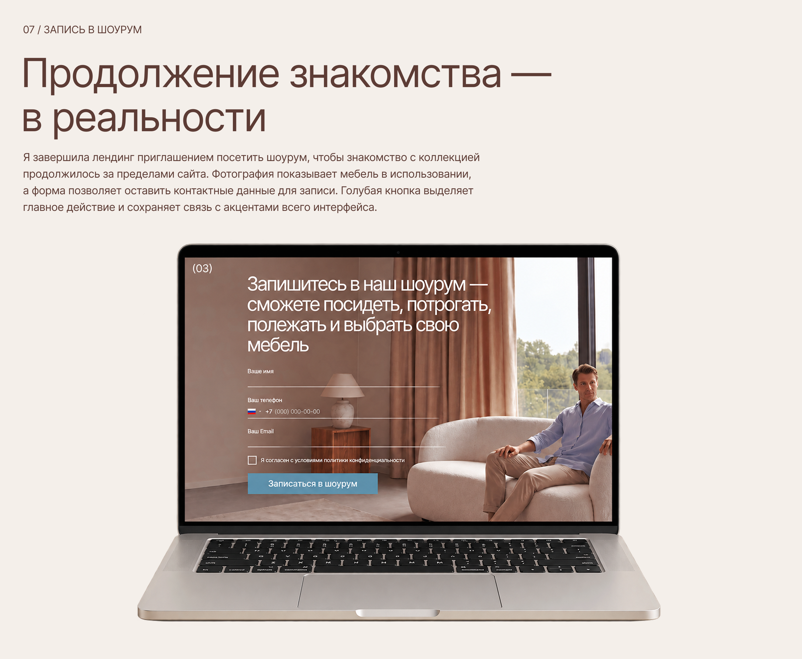 Лендинг "Интерьер будущего" — Изображение №8 — Интерфейсы, Нейро на Dprofile