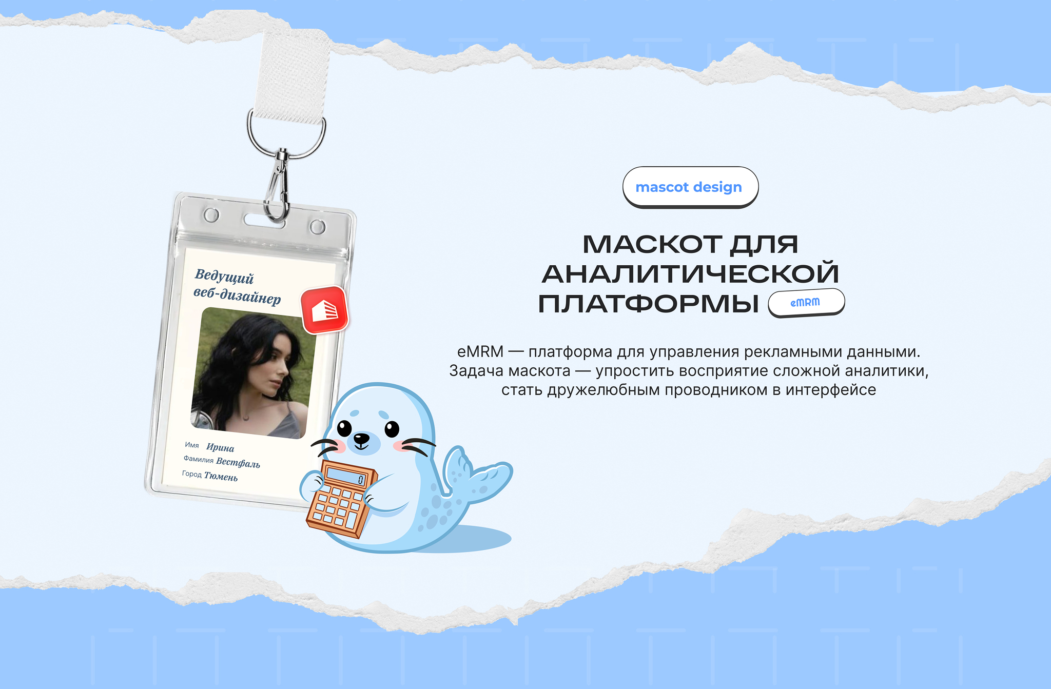 Маскот для платформы MRM — Изображение №1 — Интерфейсы, Иллюстрация на Dprofile
