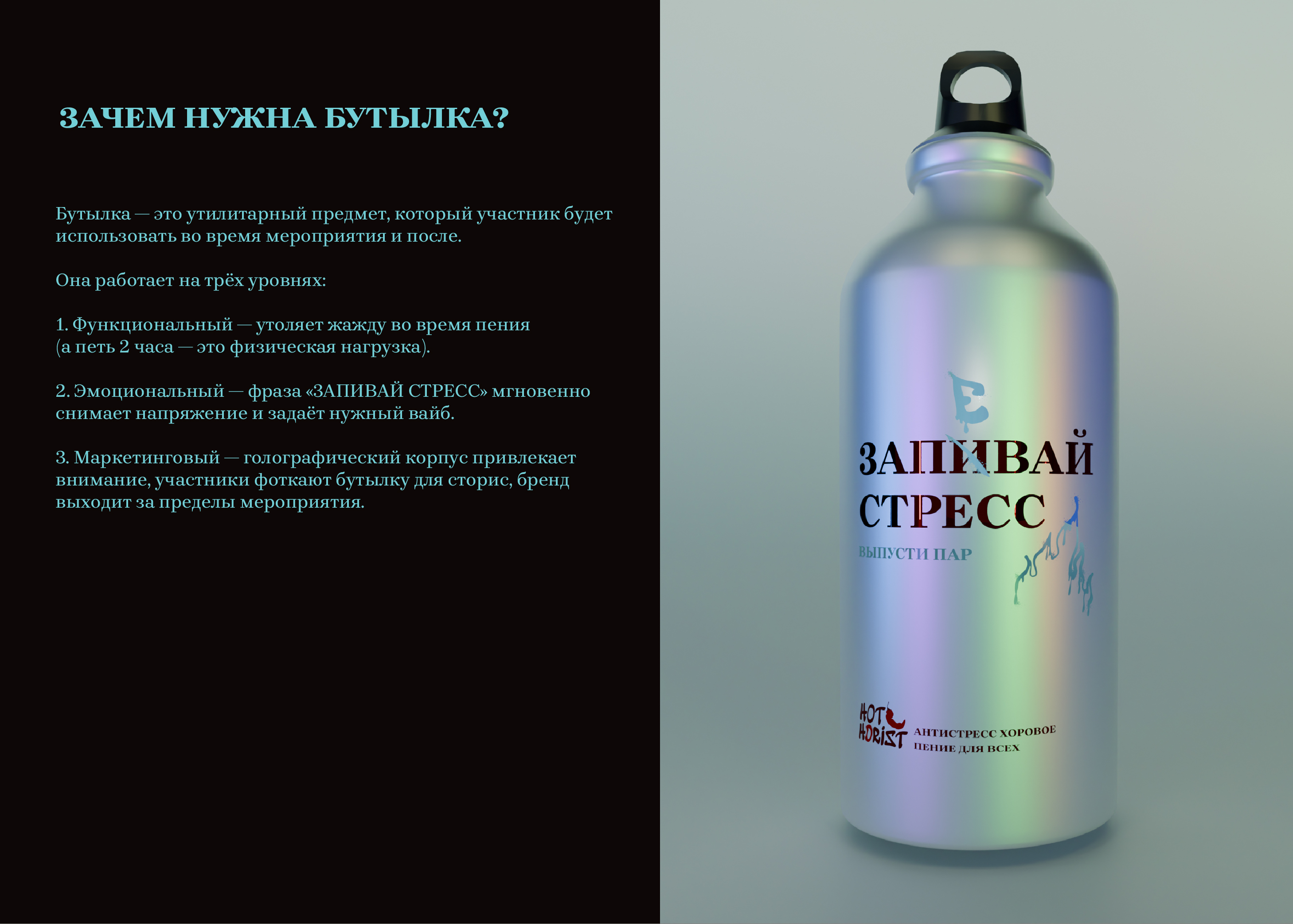 Hot Horist — Айдентика проекта хорового пения — Изображение №11 — Брендинг на Dprofile