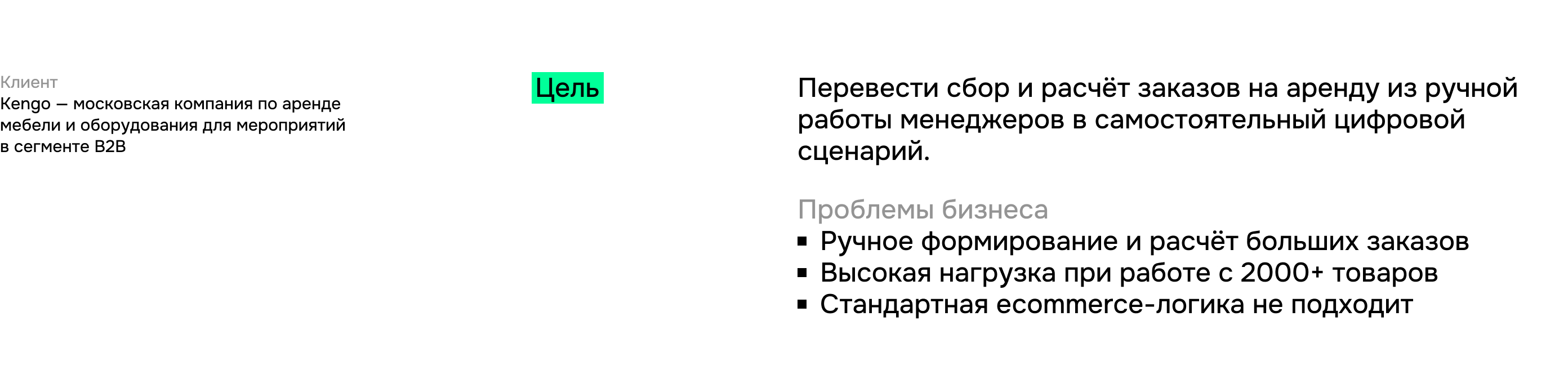 Kengo. Автоматизация сервиса аренды — Изображение №3 — Интерфейсы на Dprofile