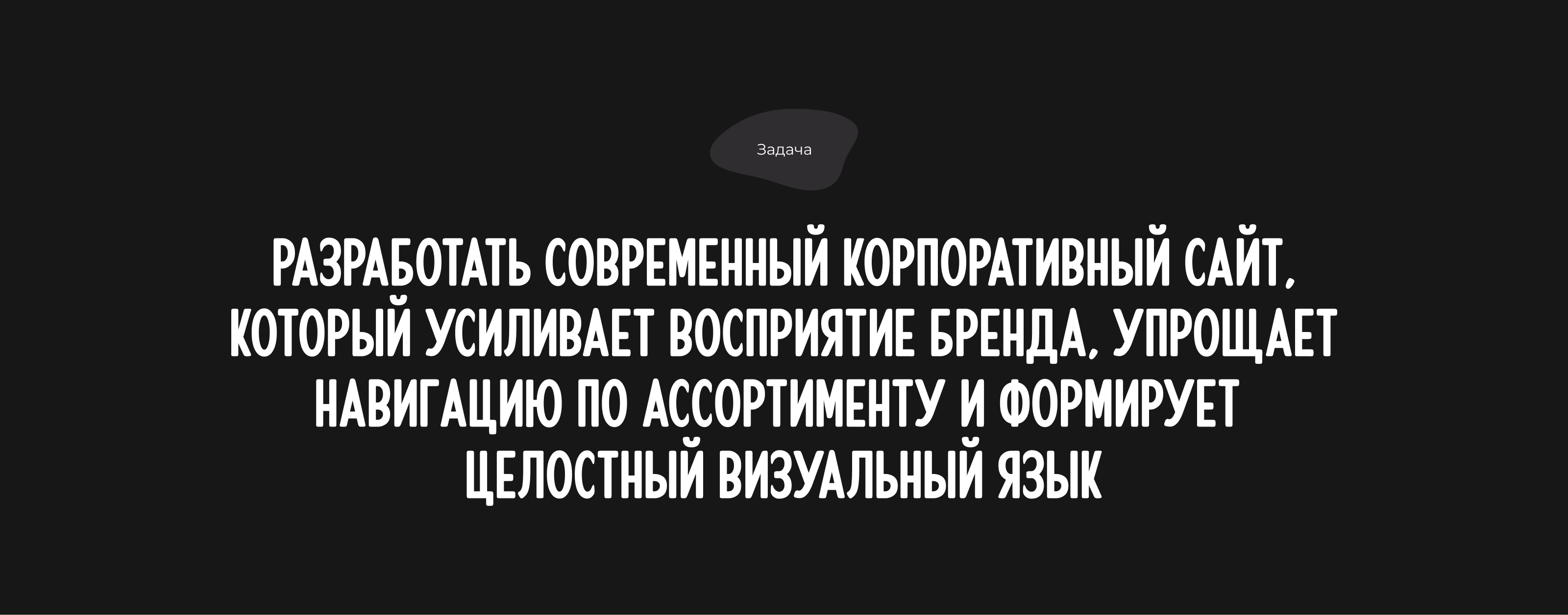 Mildar - корпоративный сайт молочного бренда — Изображение №3 — Интерфейсы, Анимация на Dprofile