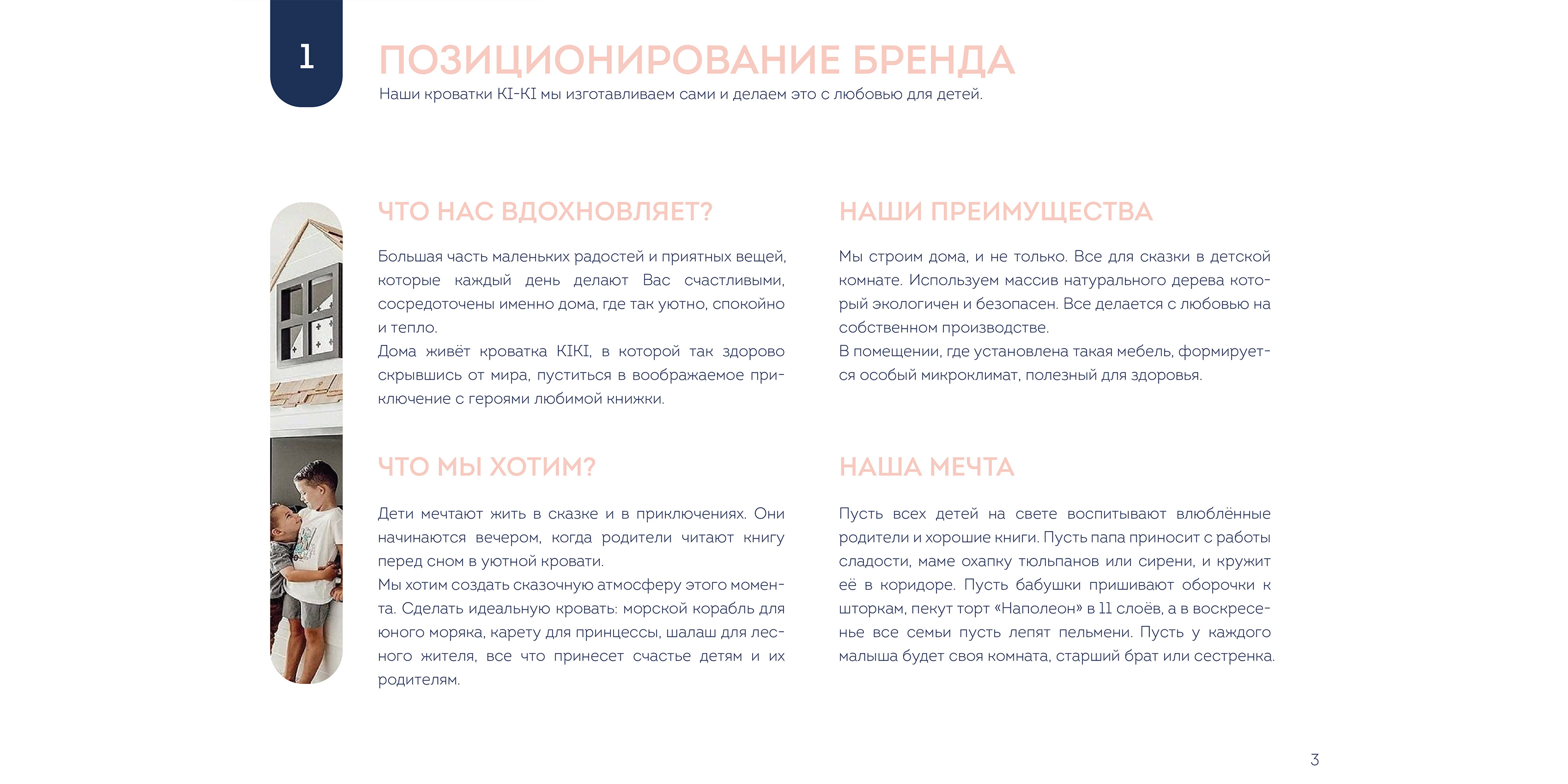 KIKI Brand book — Изображение №4 — Брендинг, Графика на Dprofile