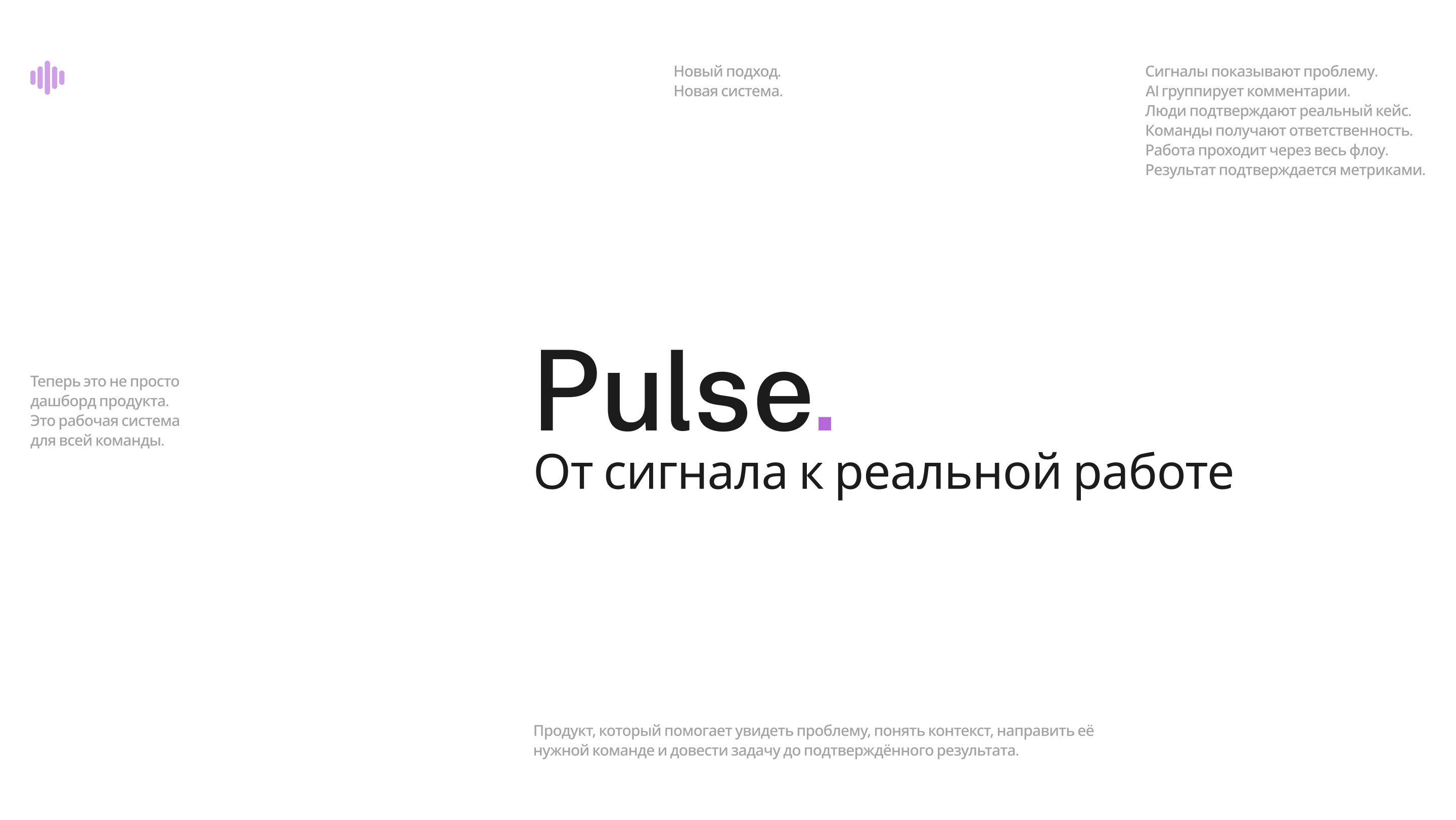 Pulse — от сигнала к результату — Изображение №2 — Интерфейсы на Dprofile