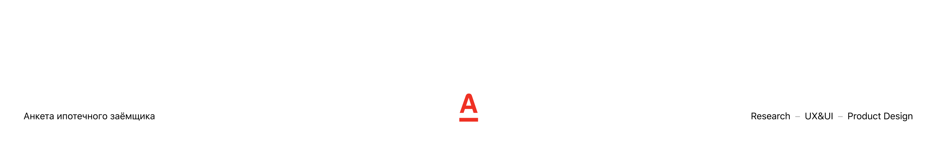 Анкета ипотечного заёмщика Альфа-Банк — Изображение №8 — Интерфейсы на Dprofile