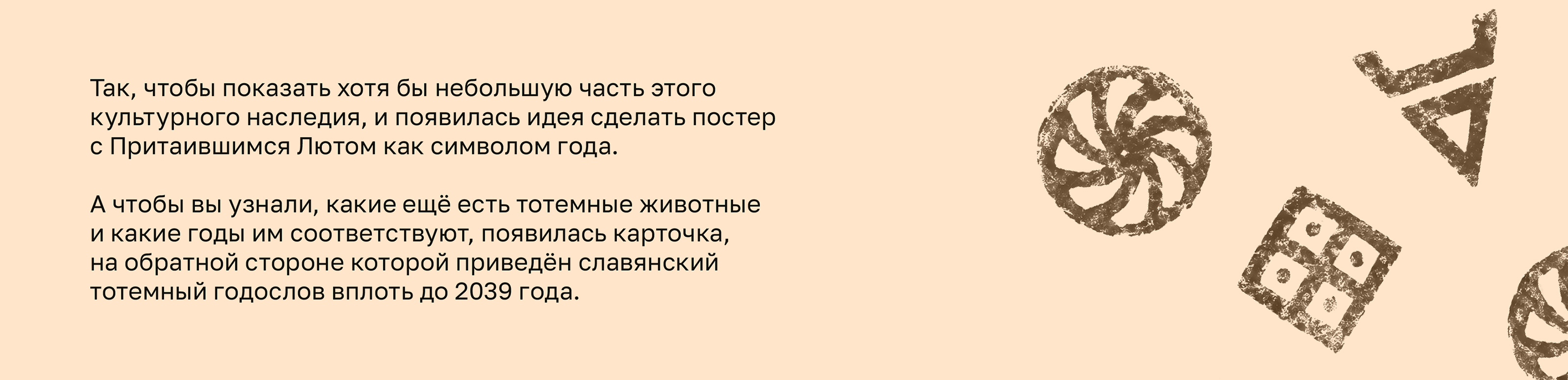 ПРИТАИВШИЙСЯ ЛЮТ символ года — Изображение №6 — Графика, Нейро на Dprofile