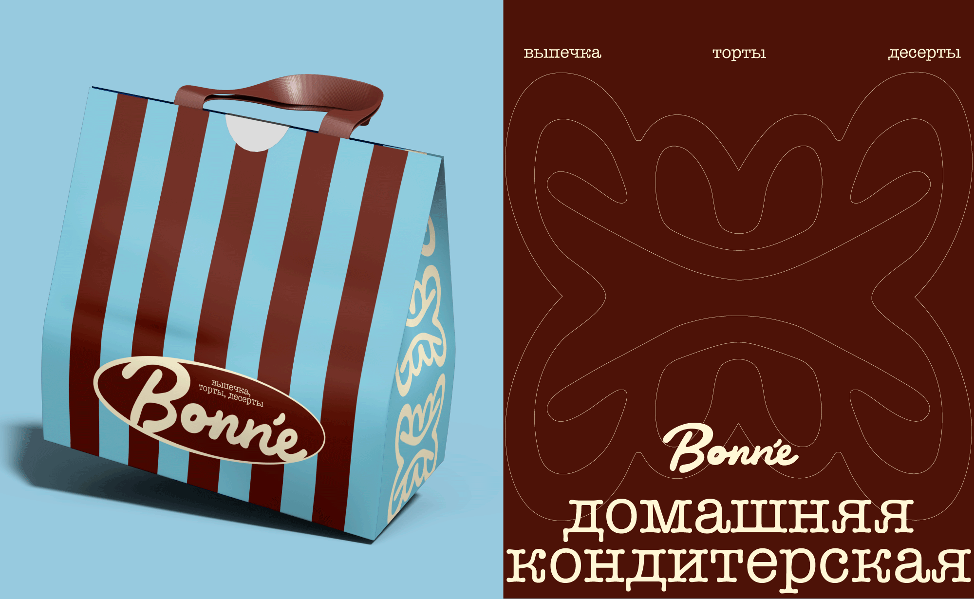 Домашняя кондитерская Bonne — Изображение №5 — Брендинг на Dprofile