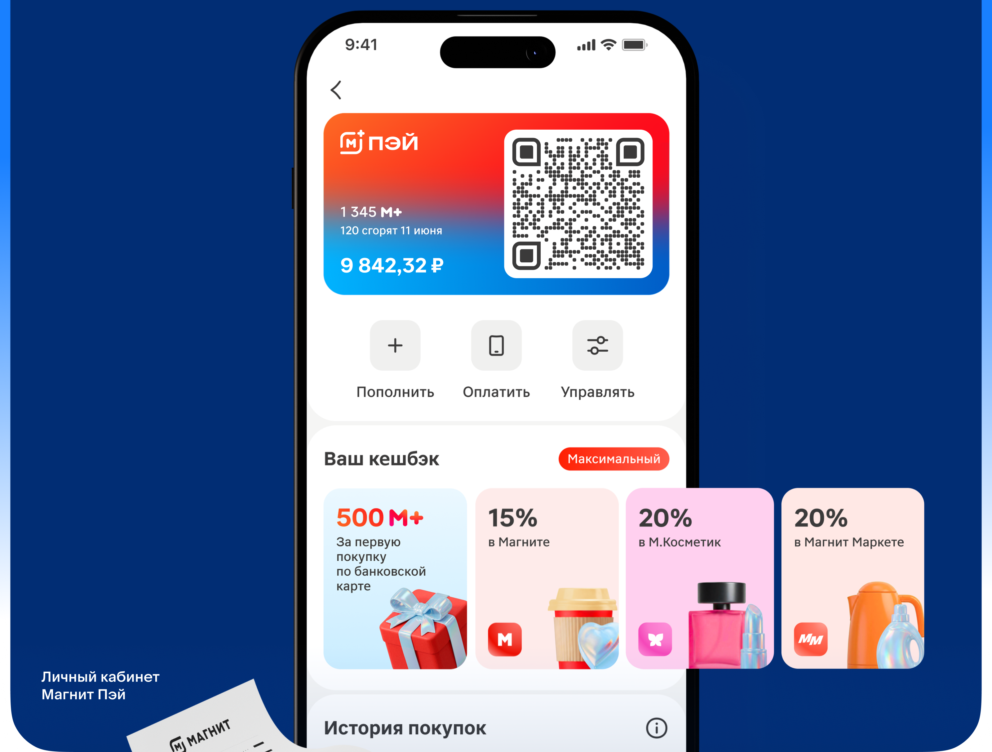 Магнит Пэй ВТБ — Изображение №2 — Интерфейсы, Брендинг на Dprofile