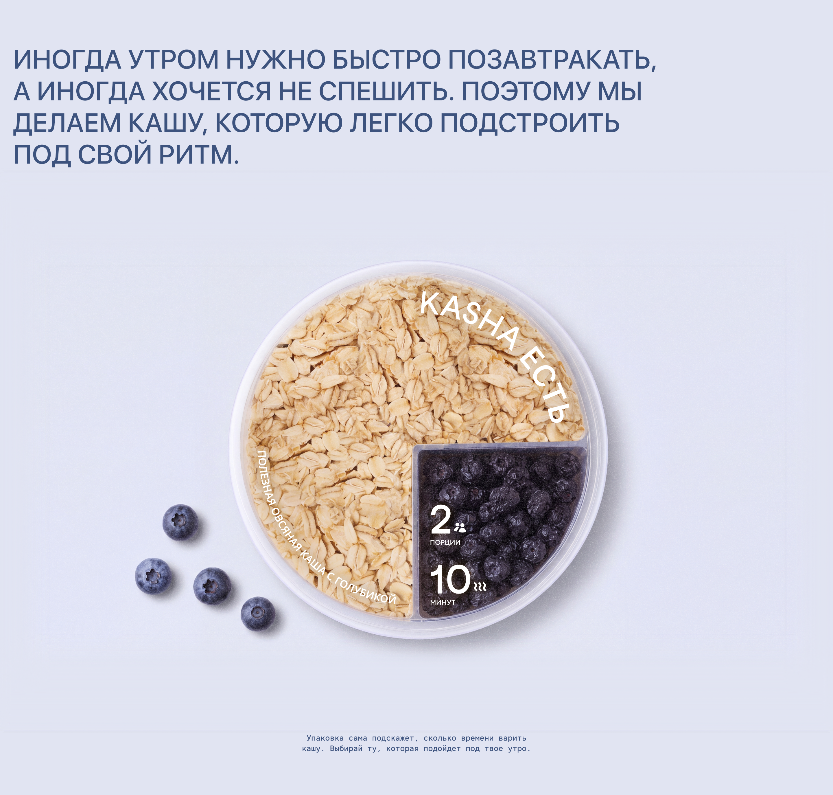 KASHA ЕСТЬ | УПАКОВКА ДЛЯ КАШИ — Изображение №4 — Брендинг на Dprofile