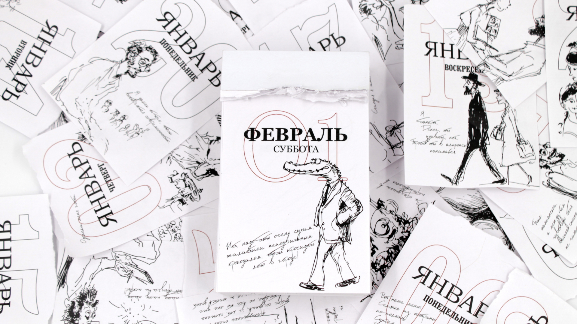 Календарь к юбилею А.П. Чехова — Изображение №2 — Иллюстрация, Графика на Dprofile