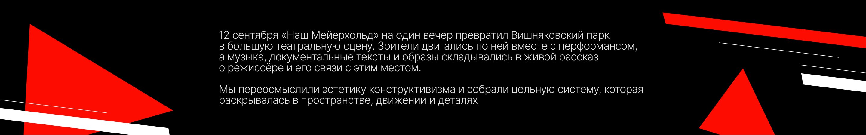 Фестиваль «Наш Мейерхольд» — Изображение №2 — Брендинг, Графика на Dprofile