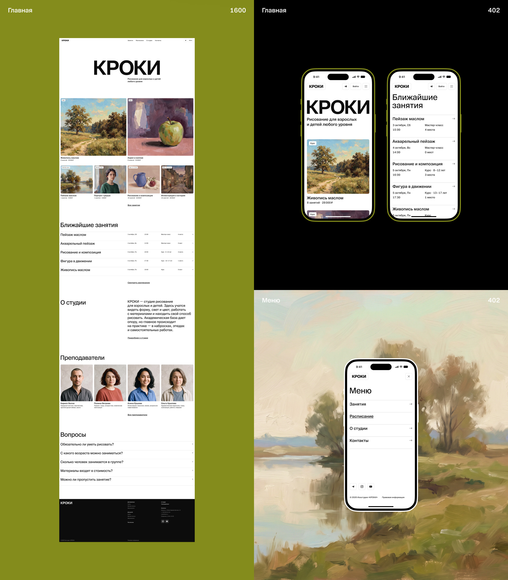 Кроки | Сайт студии + Интернет-магазин — Изображение №3 — Интерфейсы на Dprofile