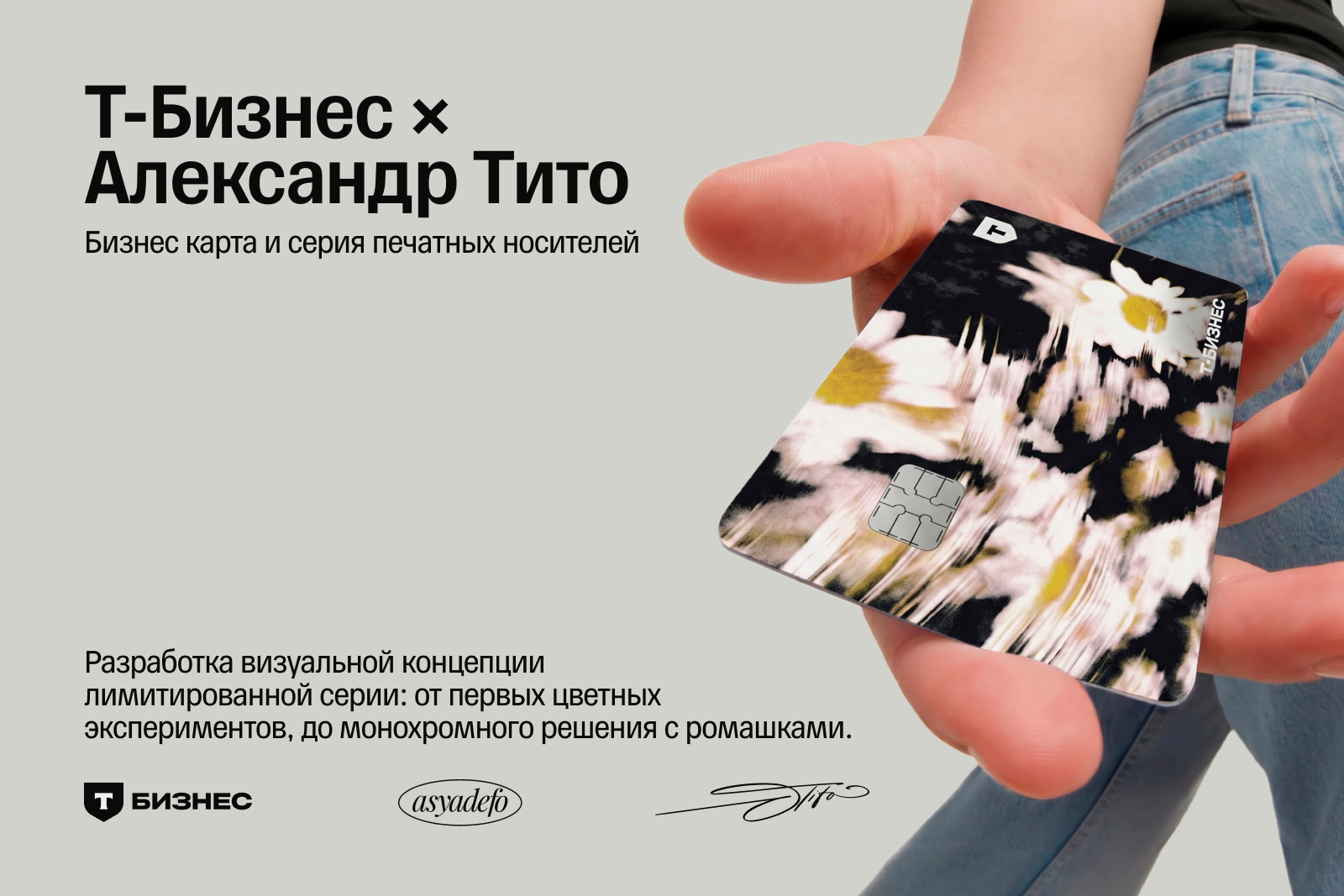 Т-Бизнес | Карта — Изображение №1 — Графика, Промдизайн на Dprofile