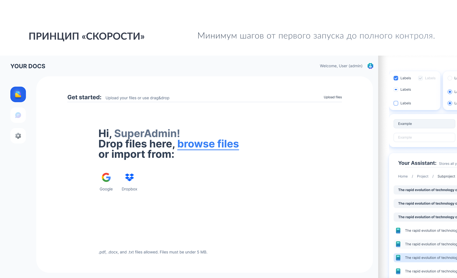 VDS | AI-портал — Изображение №4 — Интерфейсы на Dprofile