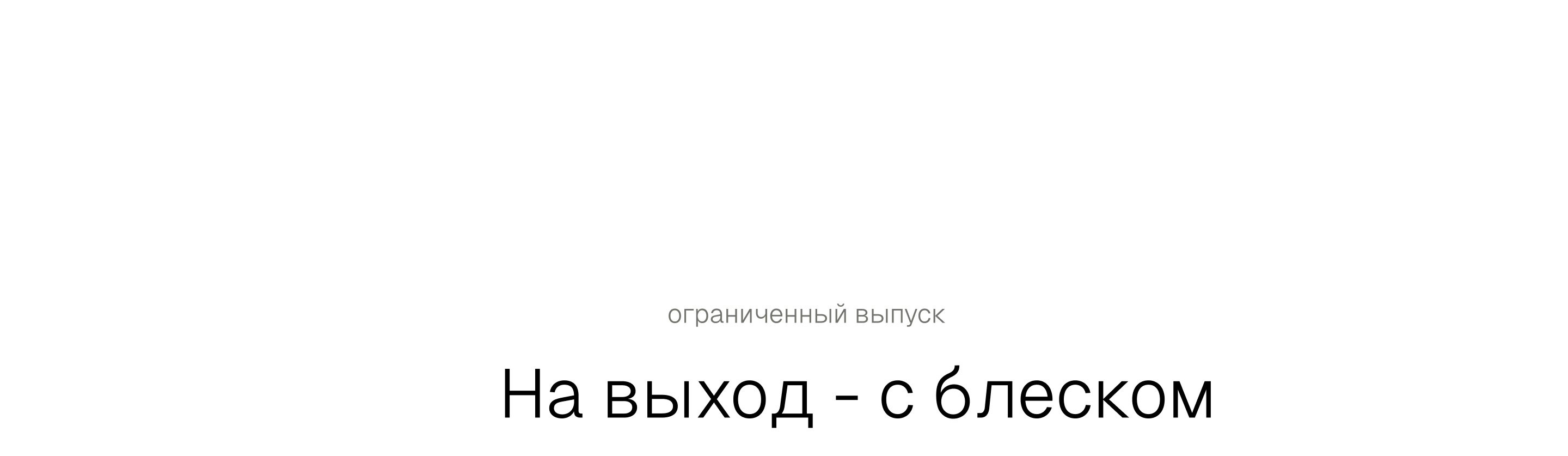 LESS / [л'эс] минеральная вода — Изображение №10 — Брендинг, Нейро на Dprofile