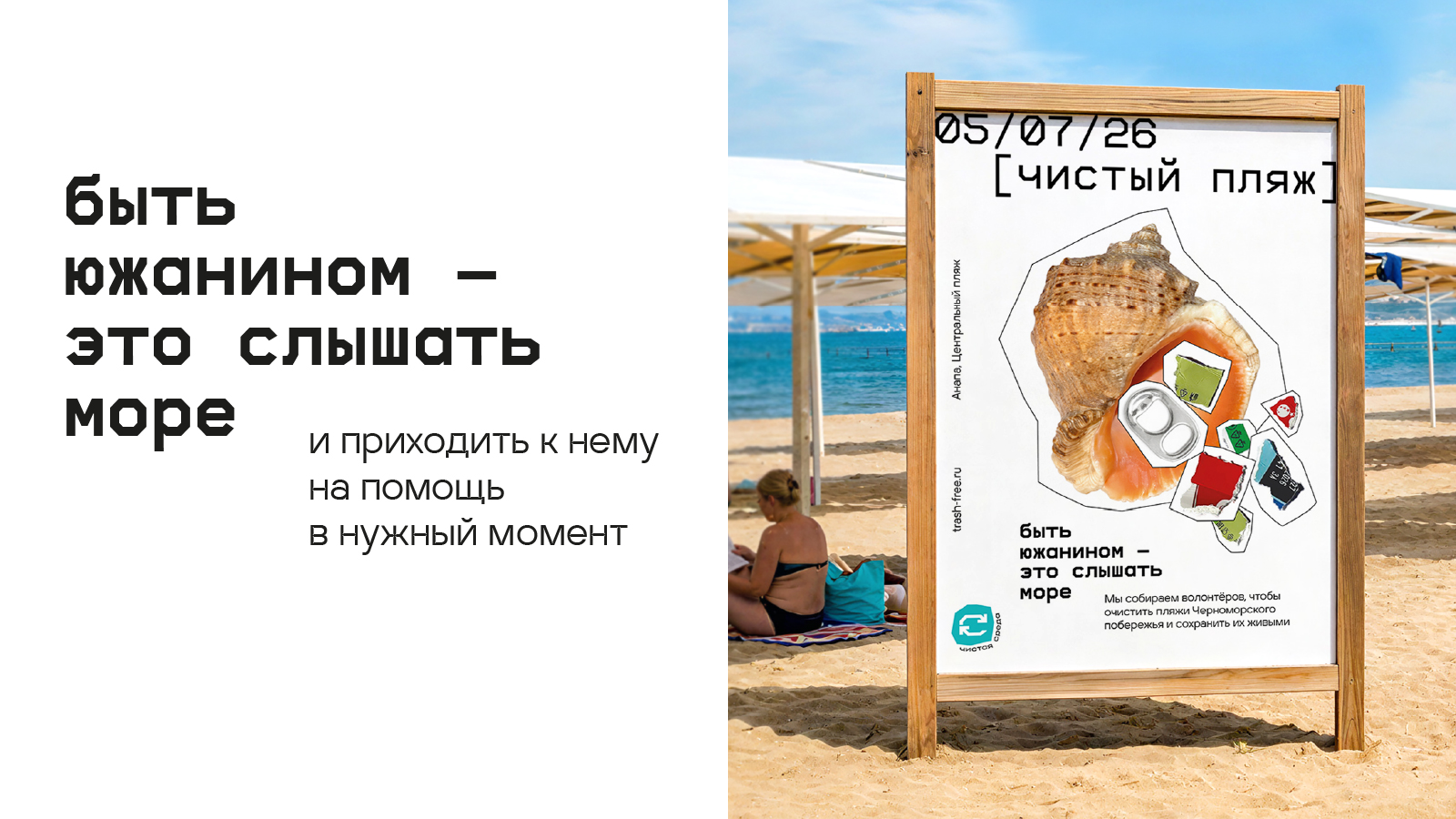 Фирменный стиль для экоцентра «Чистая Среда» — Изображение №16 — Брендинг, Нейро на Dprofile