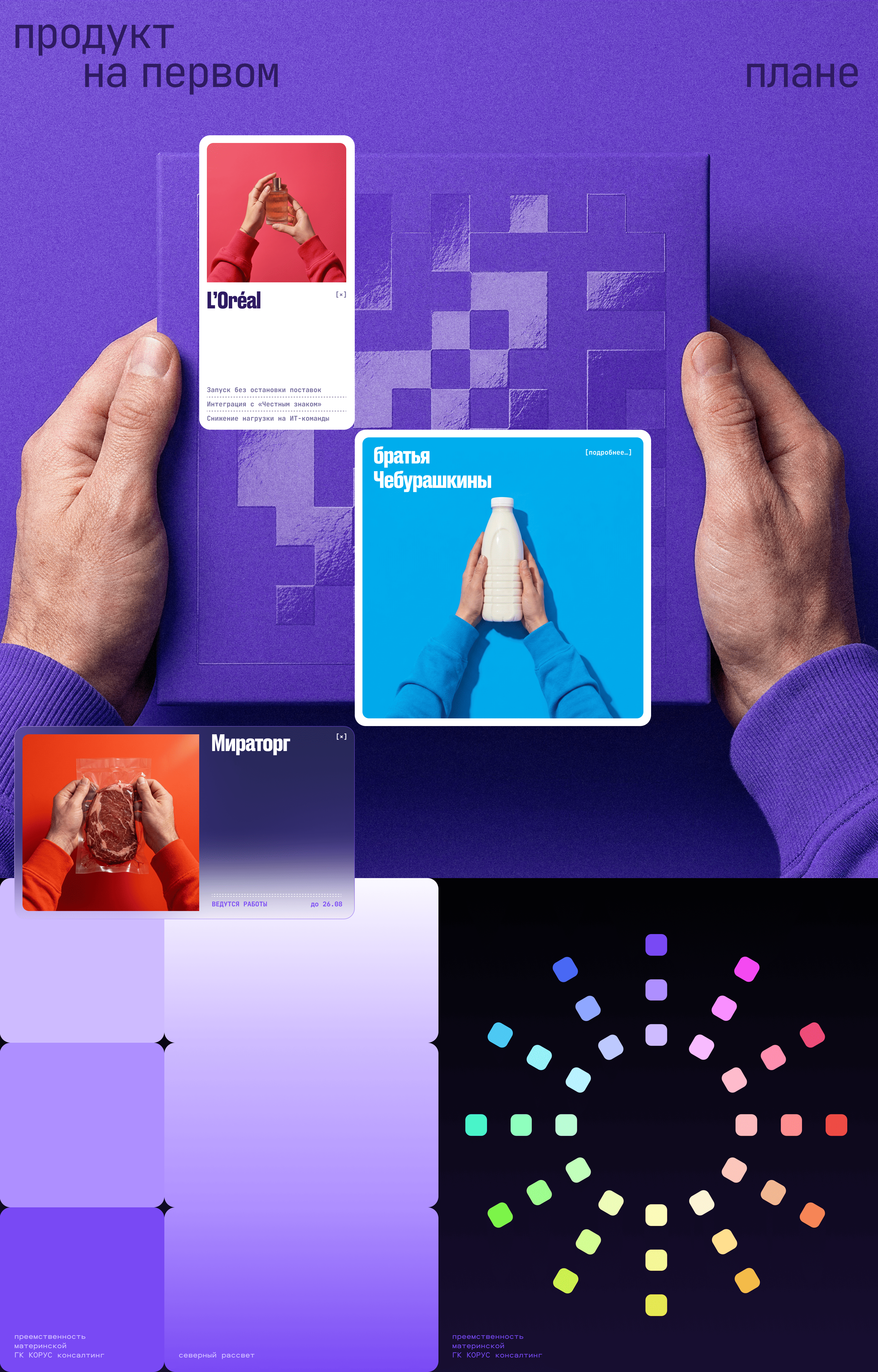 WEMARK — Изображение №7 — Брендинг на Dprofile