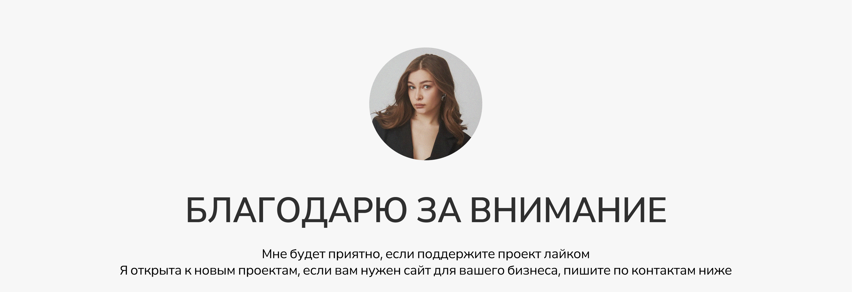 Сайт для маркетингового агентства на Tilda — Изображение №11 — Интерфейсы, Анимация на Dprofile