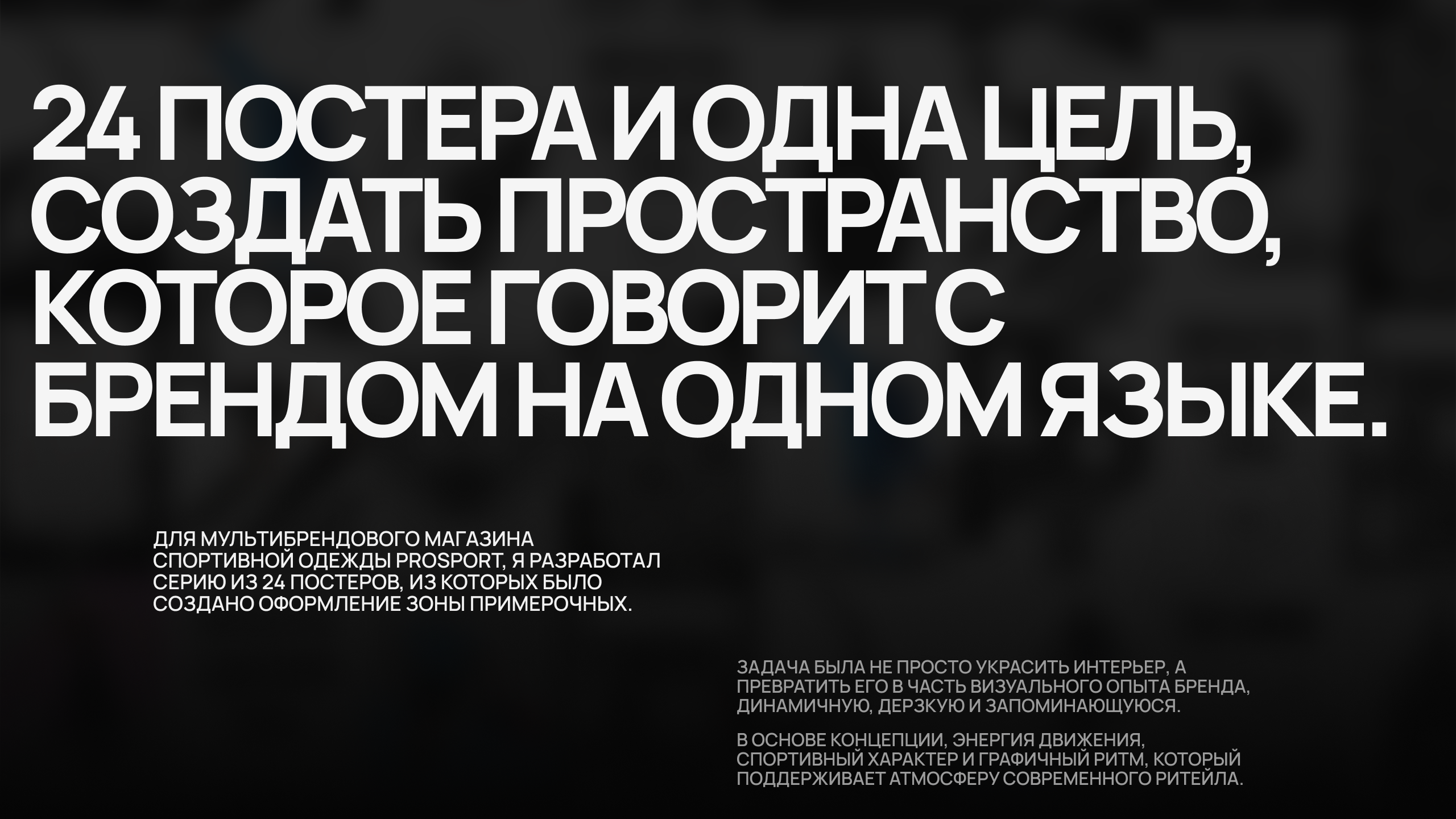 Pro Sport | 24 постера — Изображение №2 — Иллюстрация, Графика на Dprofile