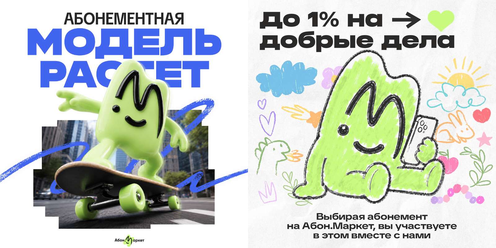 Абон.Маркет — Telegram & Social Media Design — Изображение №4 — Графика, Маркетинг на Dprofile