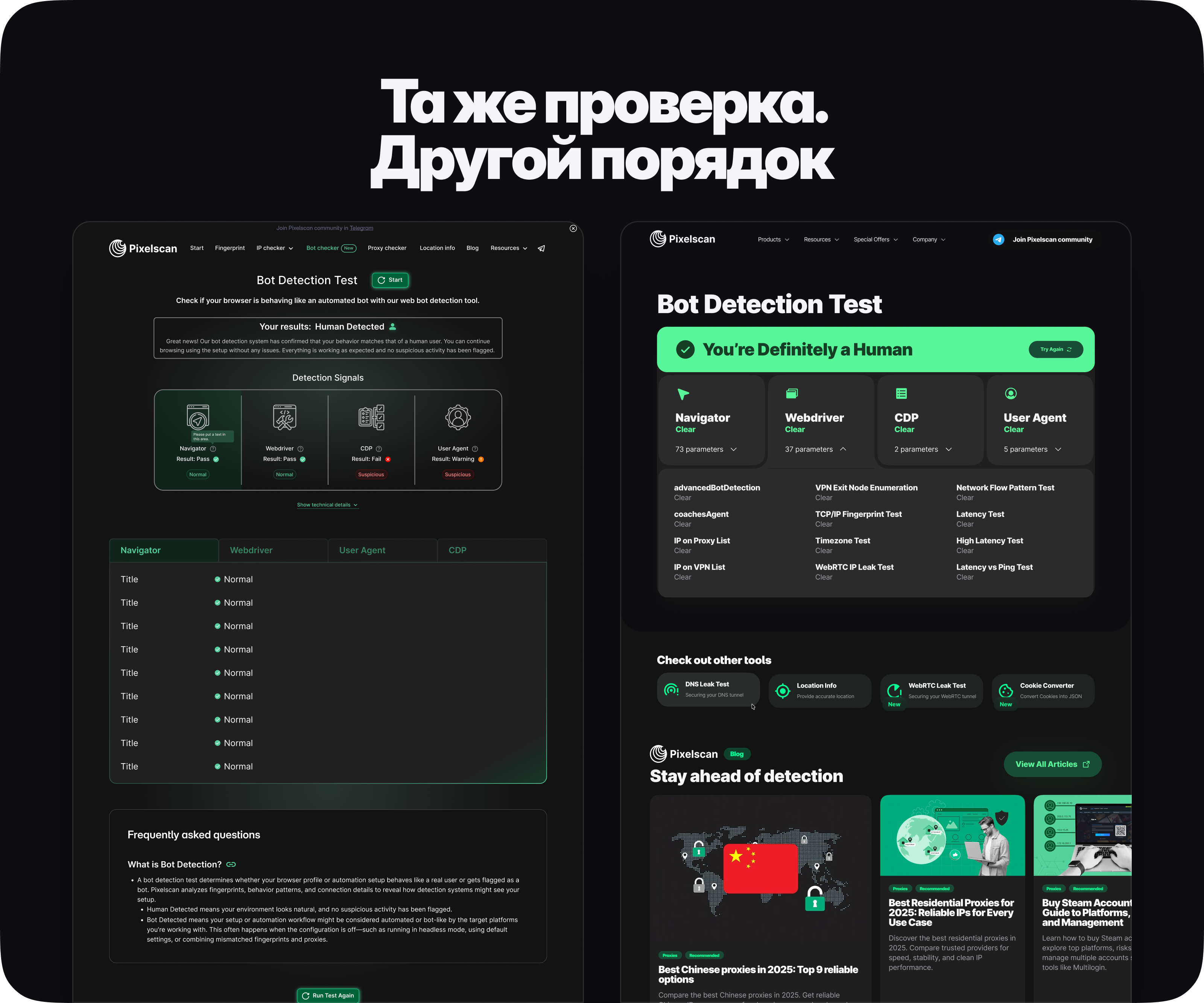 Проверка браузера · редизайн Pixelscan — Изображение №6 — Интерфейсы, Брендинг на Dprofile