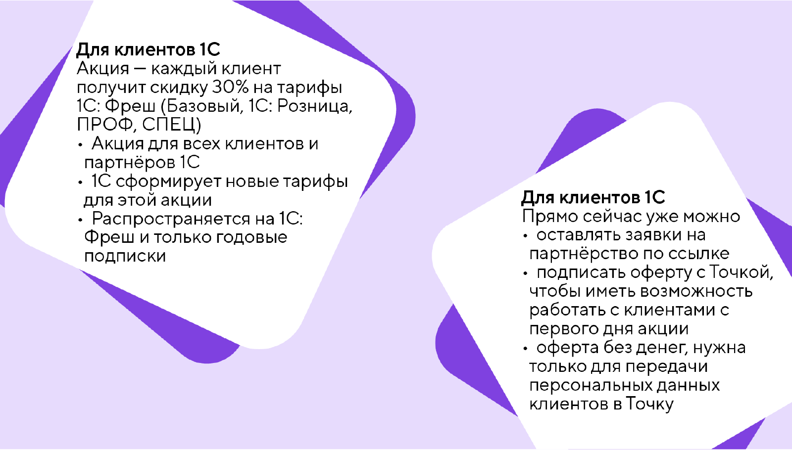 Презентация для Точка Банк — Изображение №14 — Брендинг, Маркетинг на Dprofile