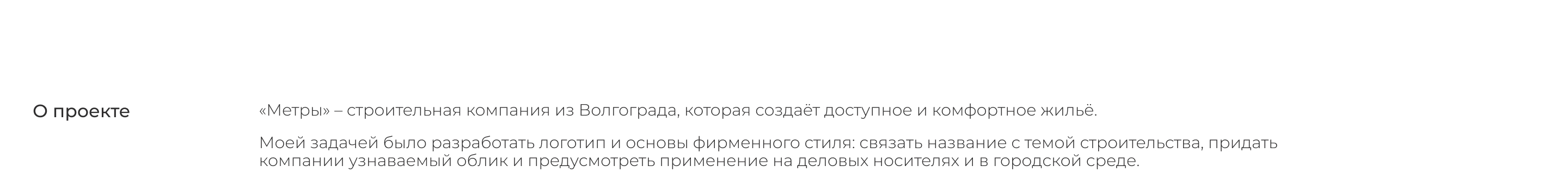Логотип строительной компании — Изображение №2 — Брендинг на Dprofile