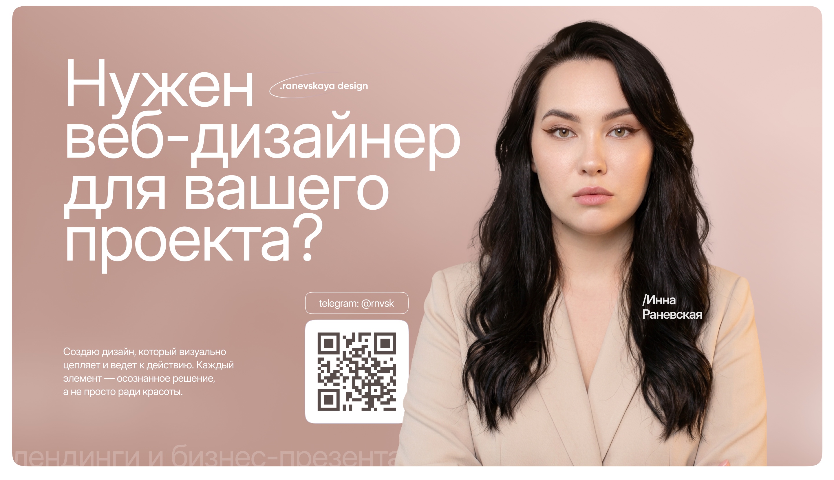 Лендинг для премиальной косметологической клиники — Изображение №8 — Интерфейсы на Dprofile