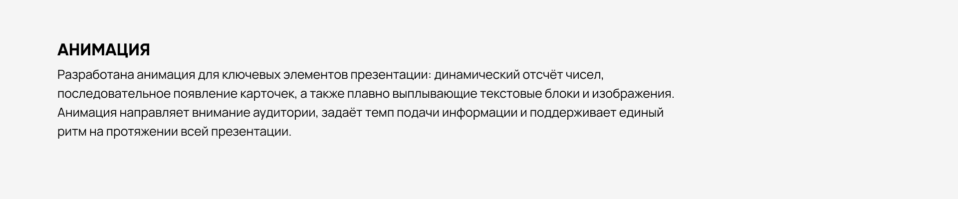 СОФОС — B2B-презентация — Изображение №7 — Графика, Маркетинг на Dprofile