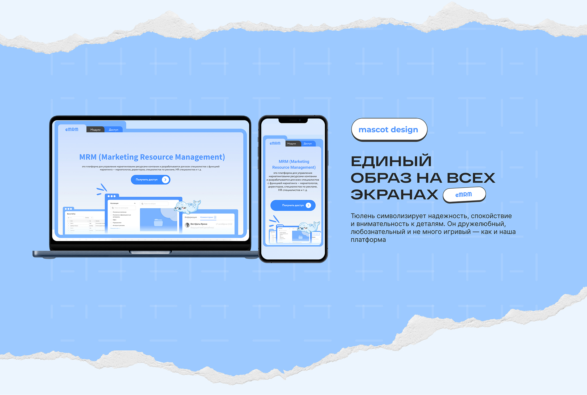 Маскот для платформы MRM — Изображение №3 — Интерфейсы, Иллюстрация на Dprofile