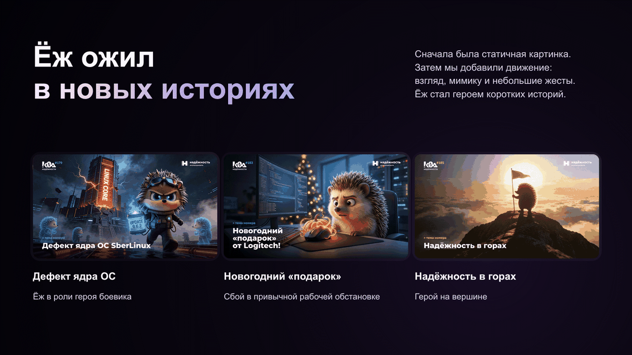 От рассылки к маскоту департамента — Код Надёжности — Изображение №9 — Маркетинг, Нейро на Dprofile