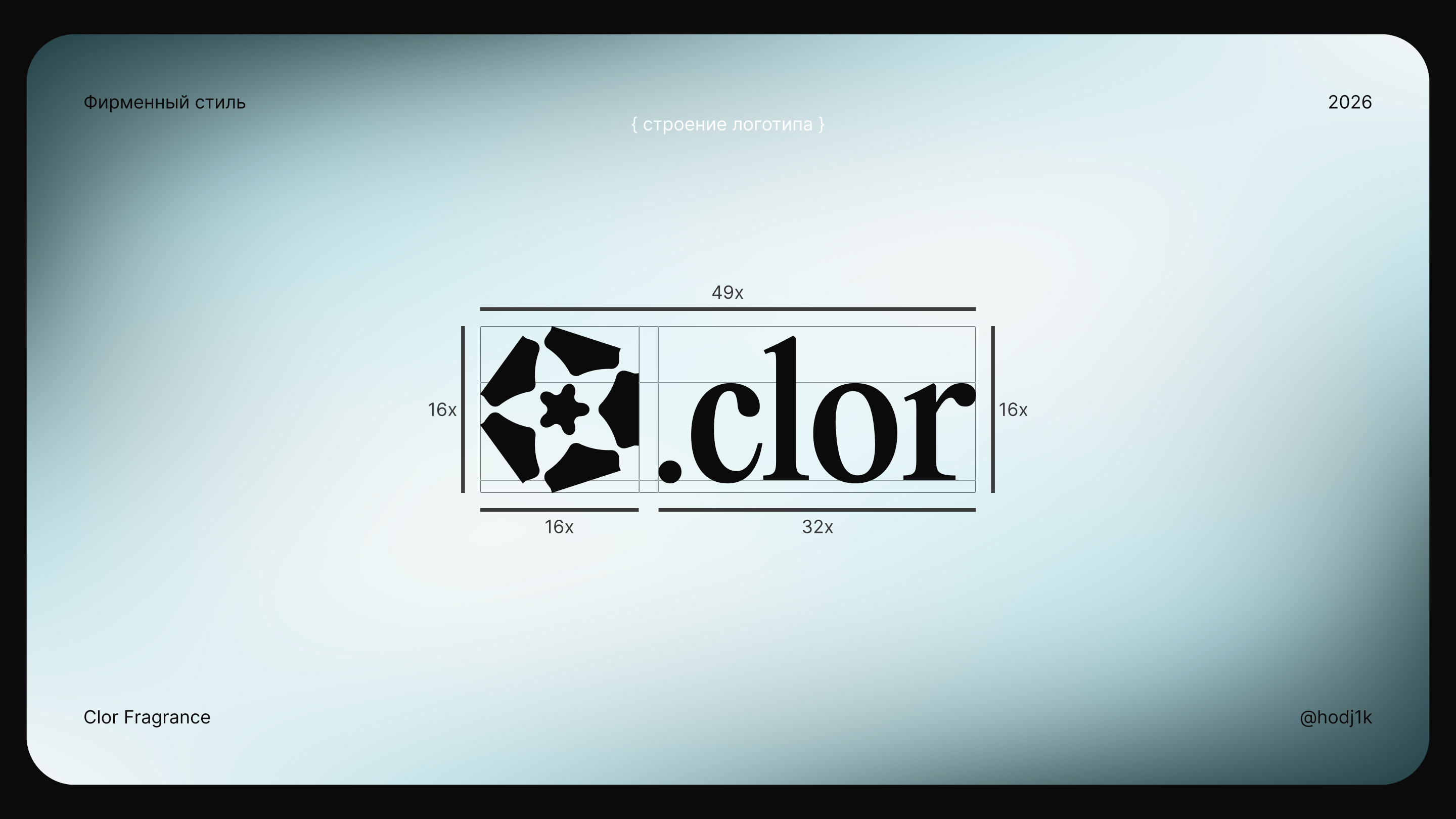 Clor – Fragrance Brand Identity — Изображение №5 — Брендинг на Dprofile