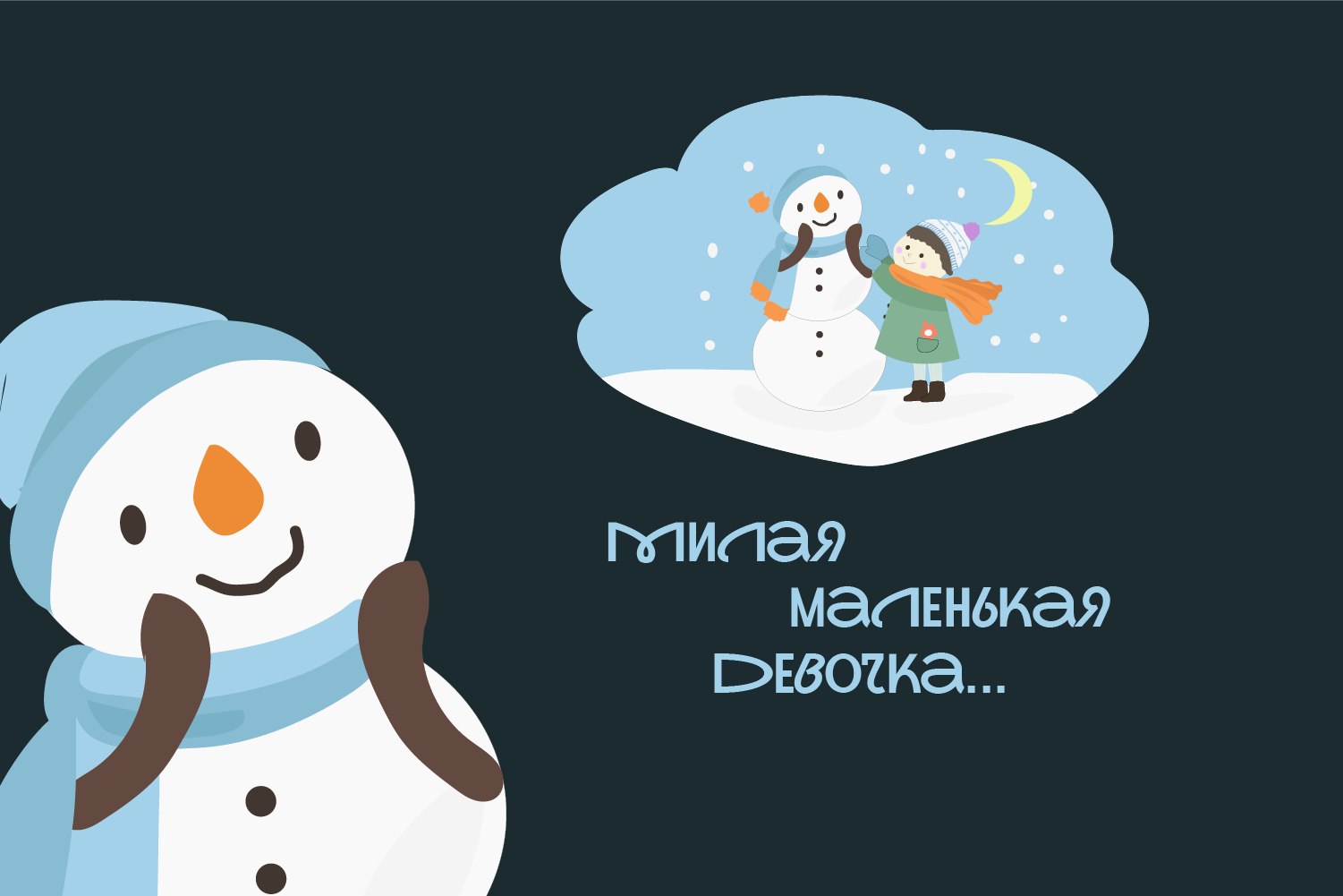 Мерч для бренда одежды / Иллюстрация — Изображение №6 — Брендинг, Иллюстрация на Dprofile