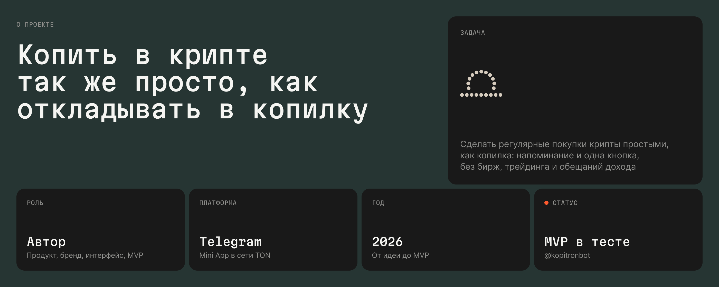 KOPITRON — Изображение №2 — Интерфейсы, Брендинг на Dprofile